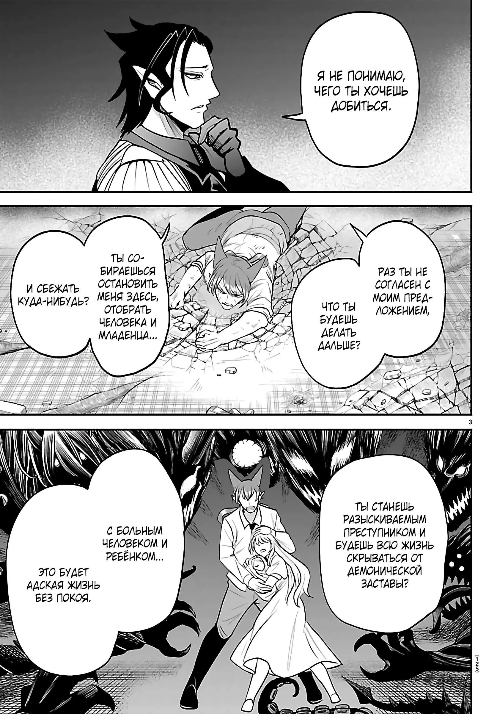 Read Всеведущий читатель RU Manga Online