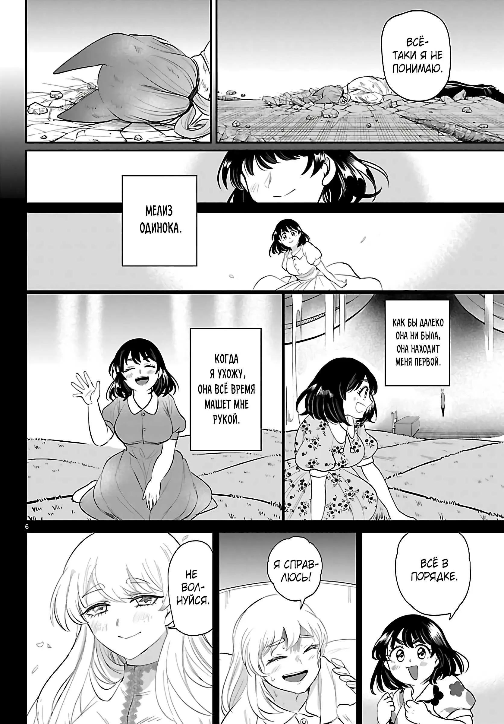 Read Всеведущий читатель RU Manga Online