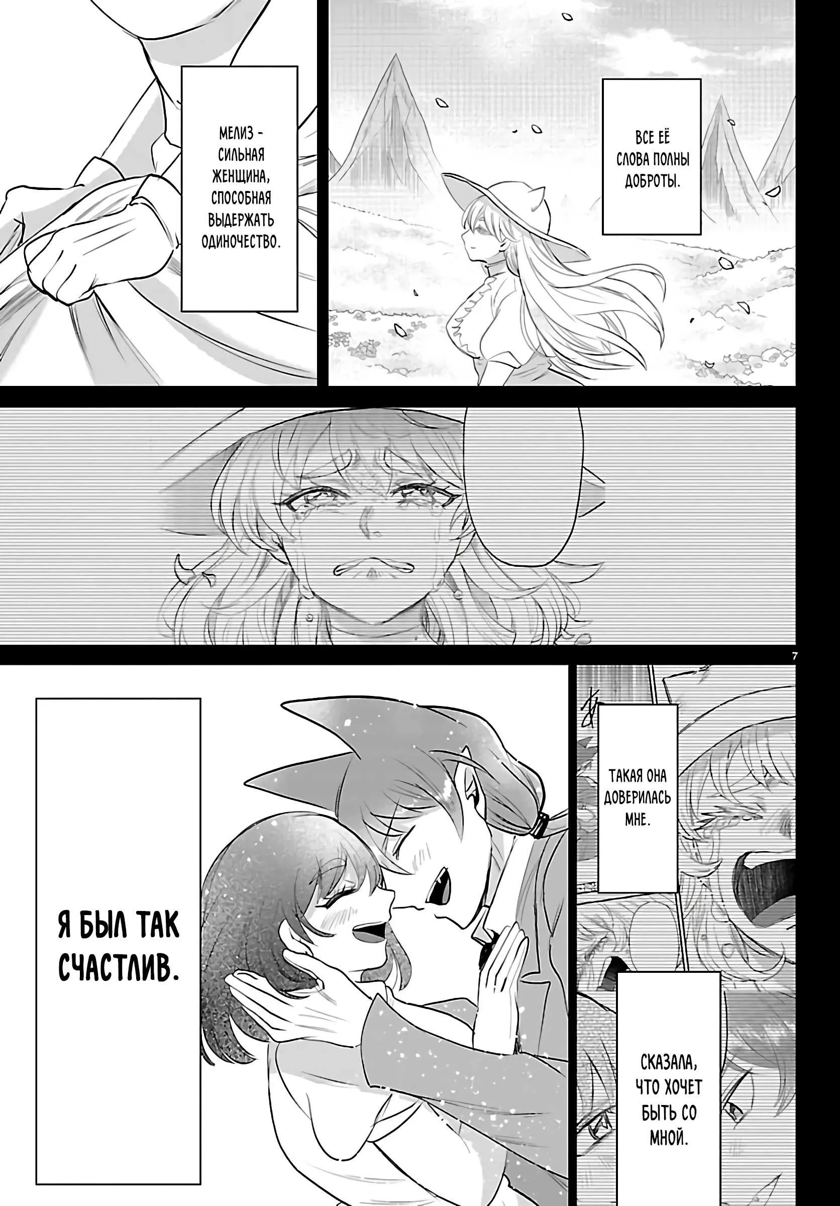 Read Всеведущий читатель RU Manga Online