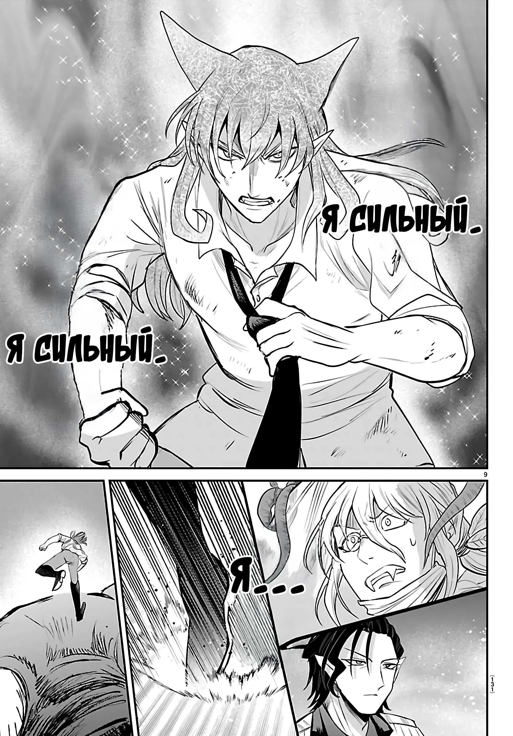 Read Всеведущий читатель RU Manga Online
