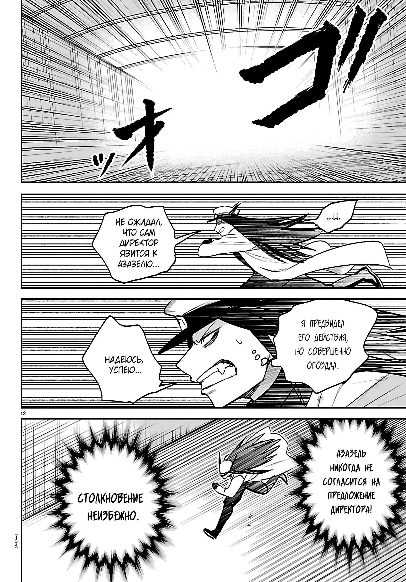 Read Всеведущий читатель RU Manga Online