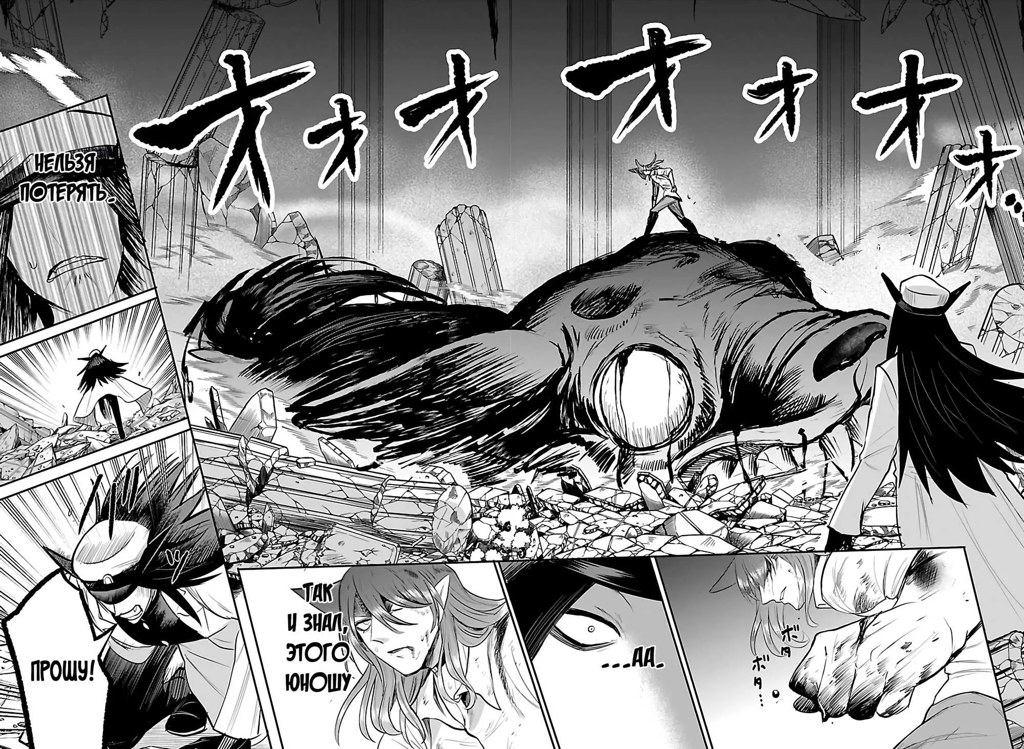 Read Всеведущий читатель RU Manga Online
