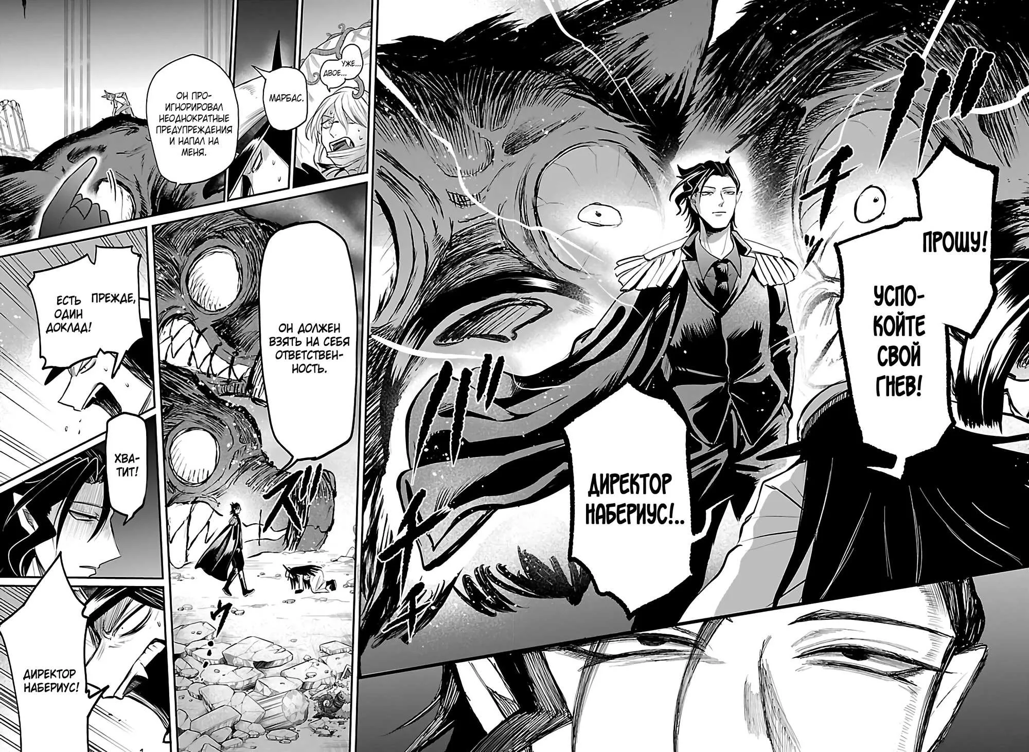 Read Всеведущий читатель RU Manga Online