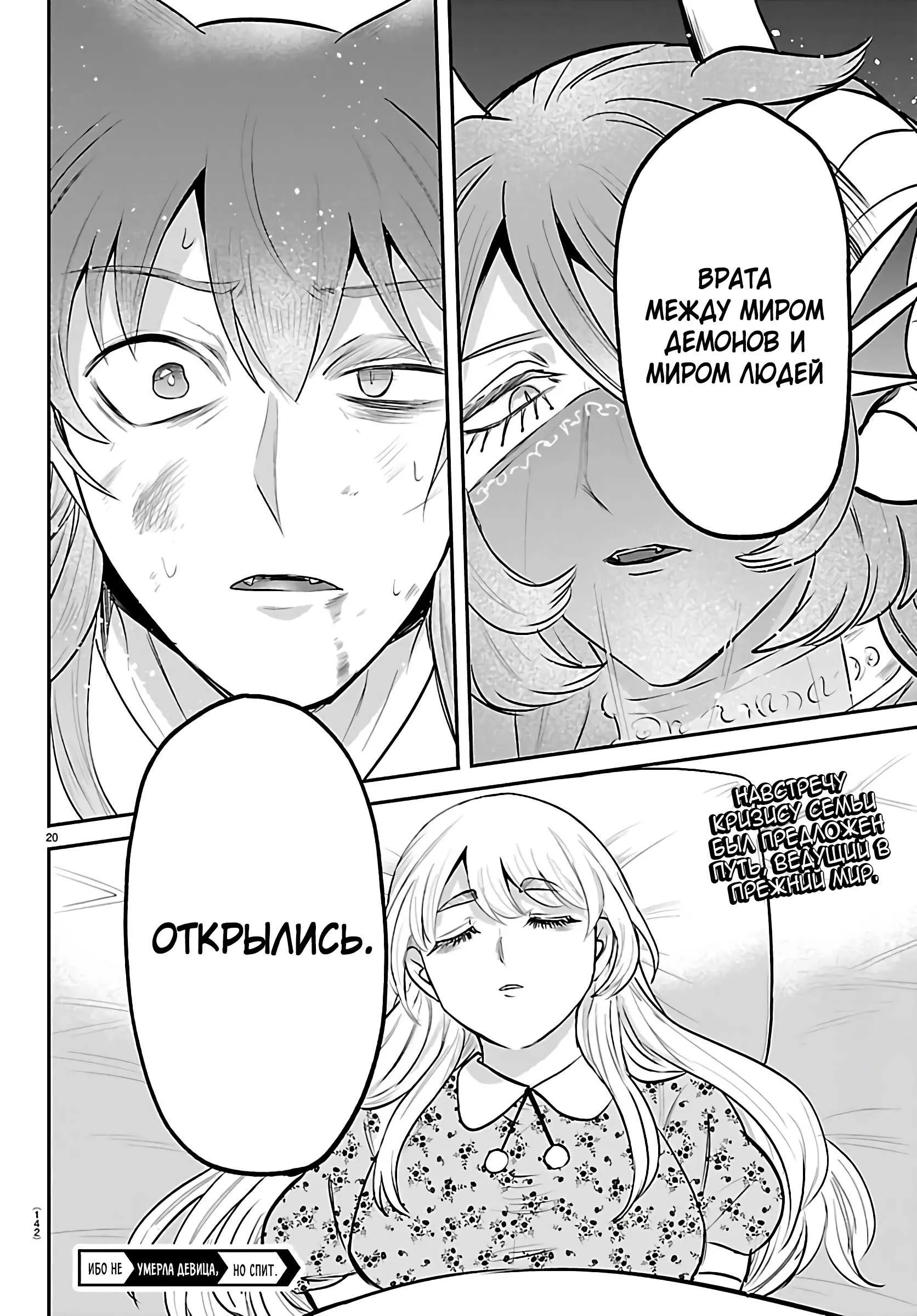 Read Всеведущий читатель RU Manga Online