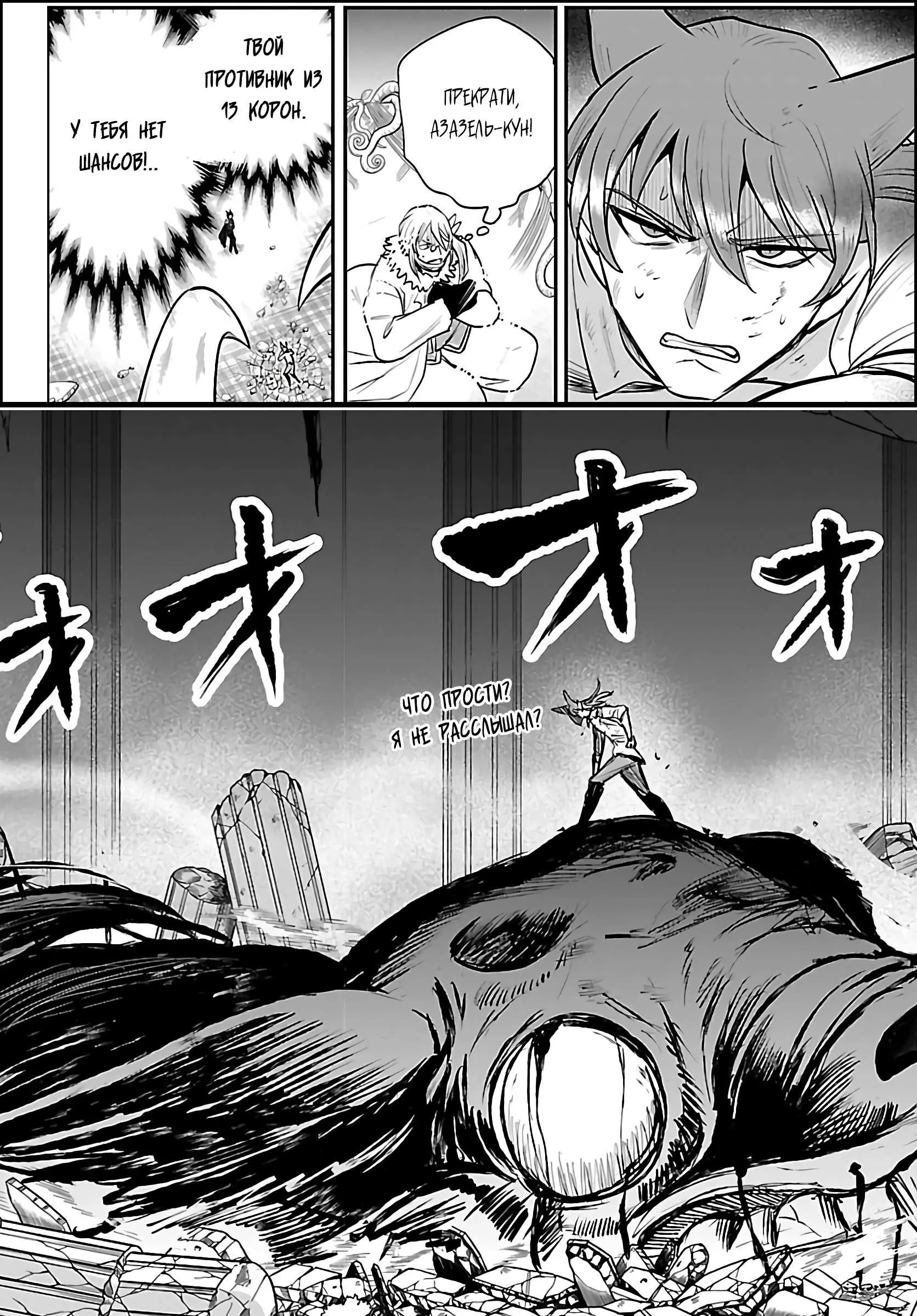 Read Всеведущий читатель RU Manga Online