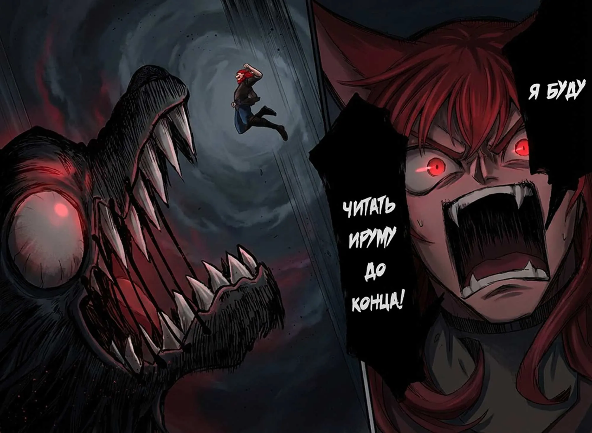 Read Всеведущий читатель RU Manga Online