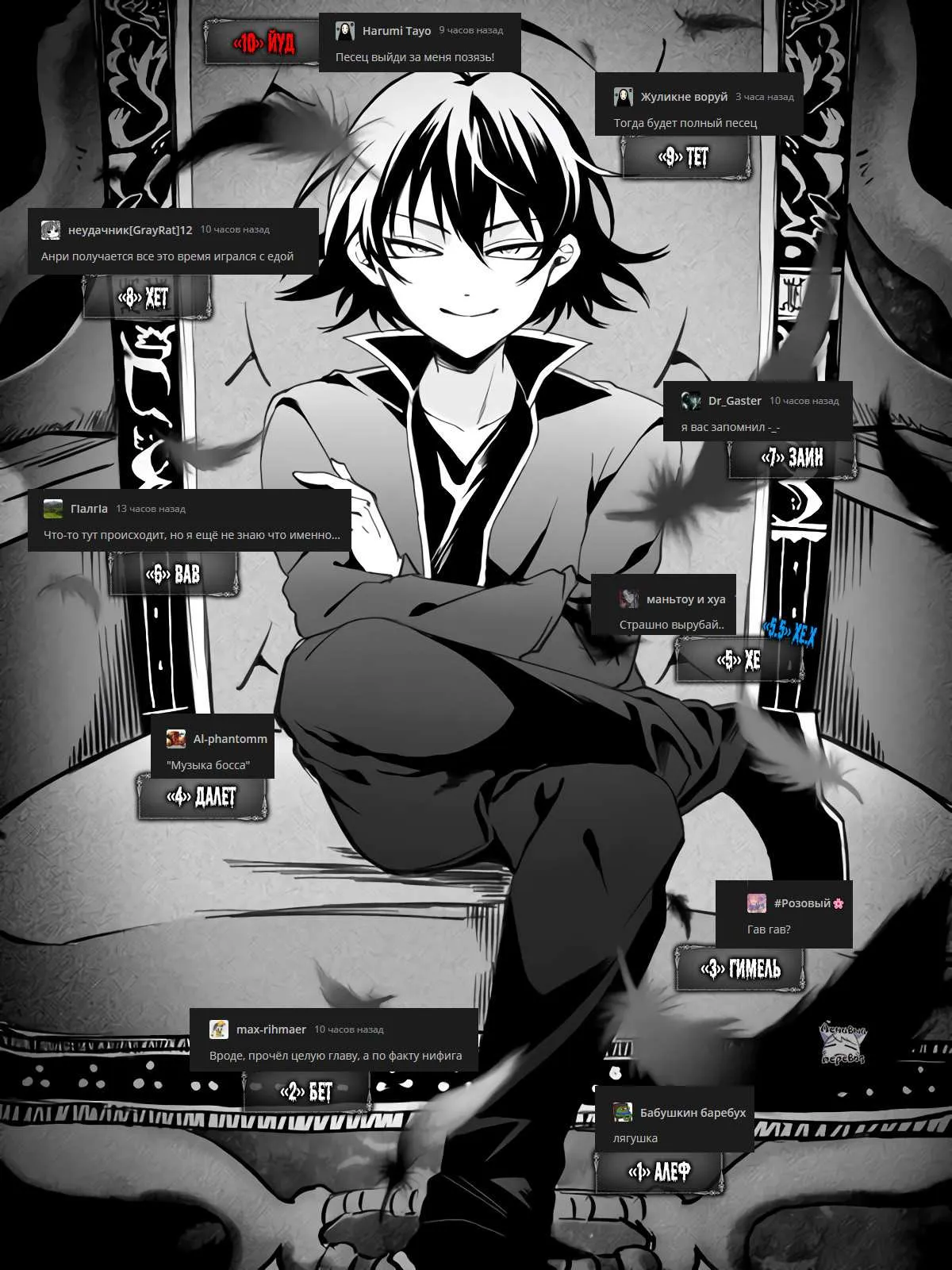 Read Всеведущий читатель RU Manga Online