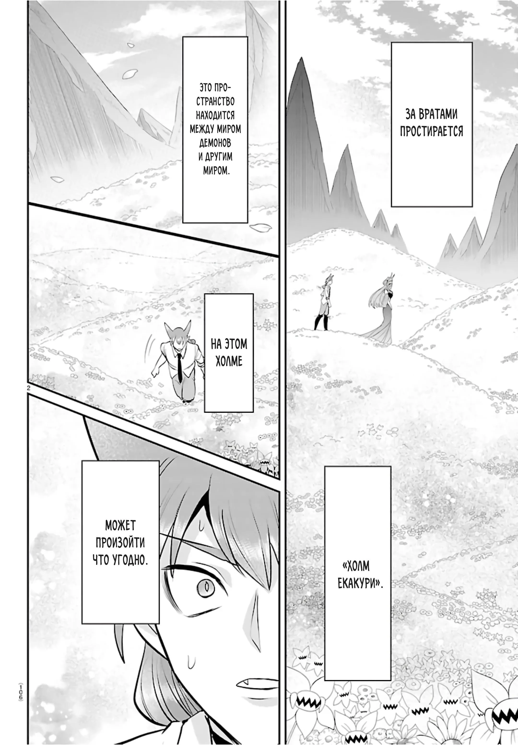 Read Всеведущий читатель RU Manga Online