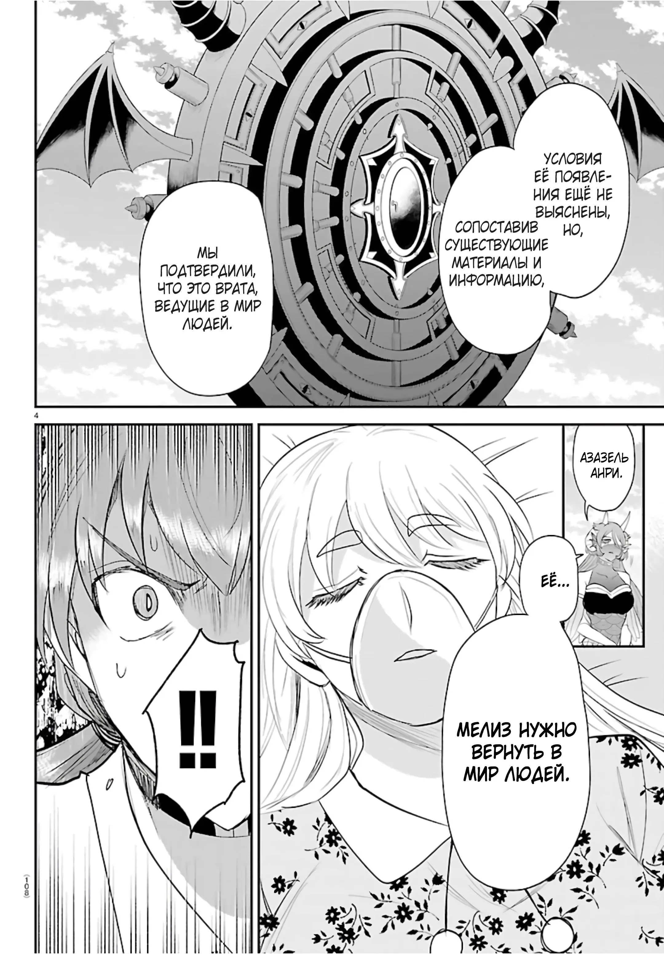 Read Всеведущий читатель RU Manga Online