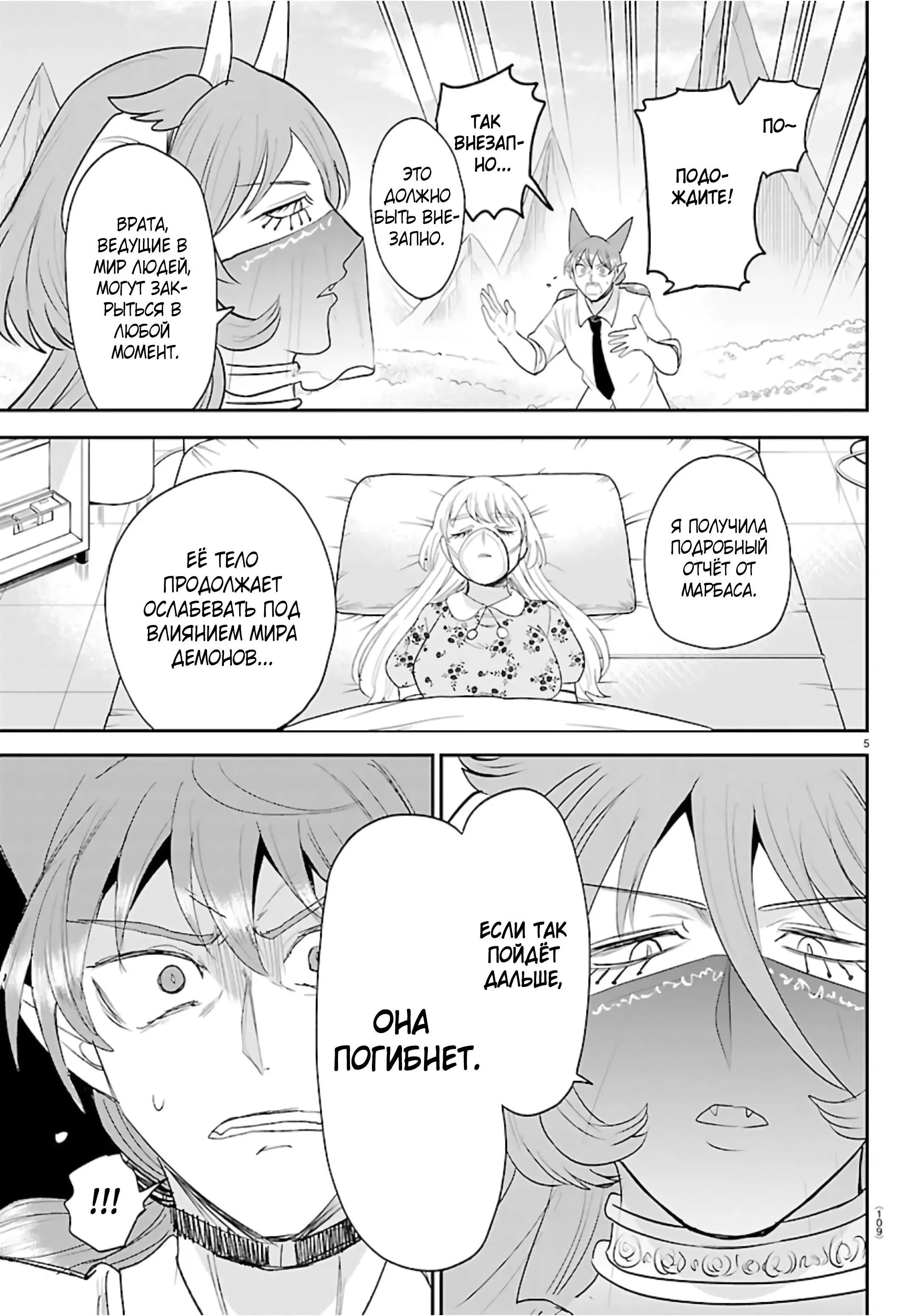 Read Всеведущий читатель RU Manga Online