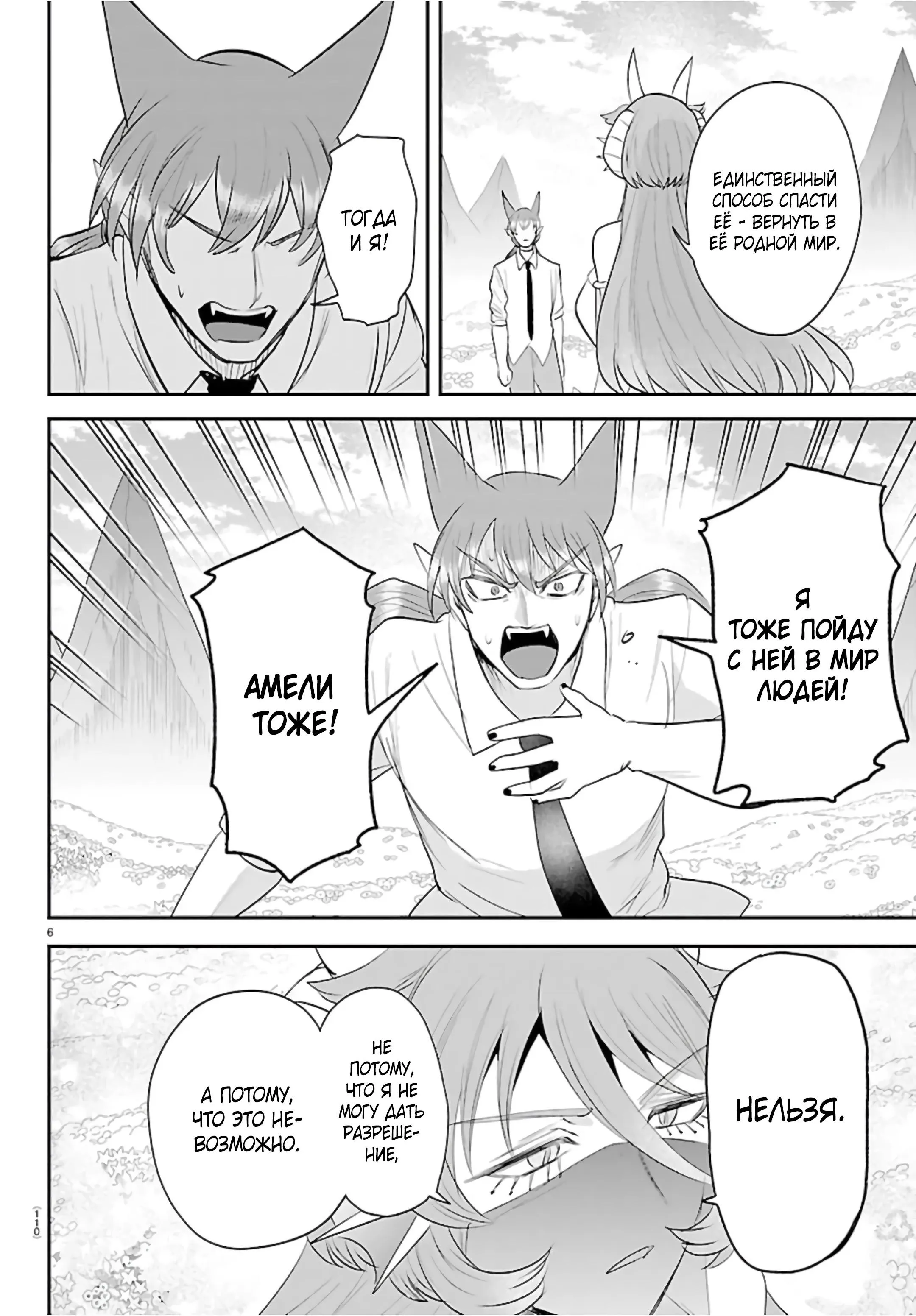 Read Всеведущий читатель RU Manga Online