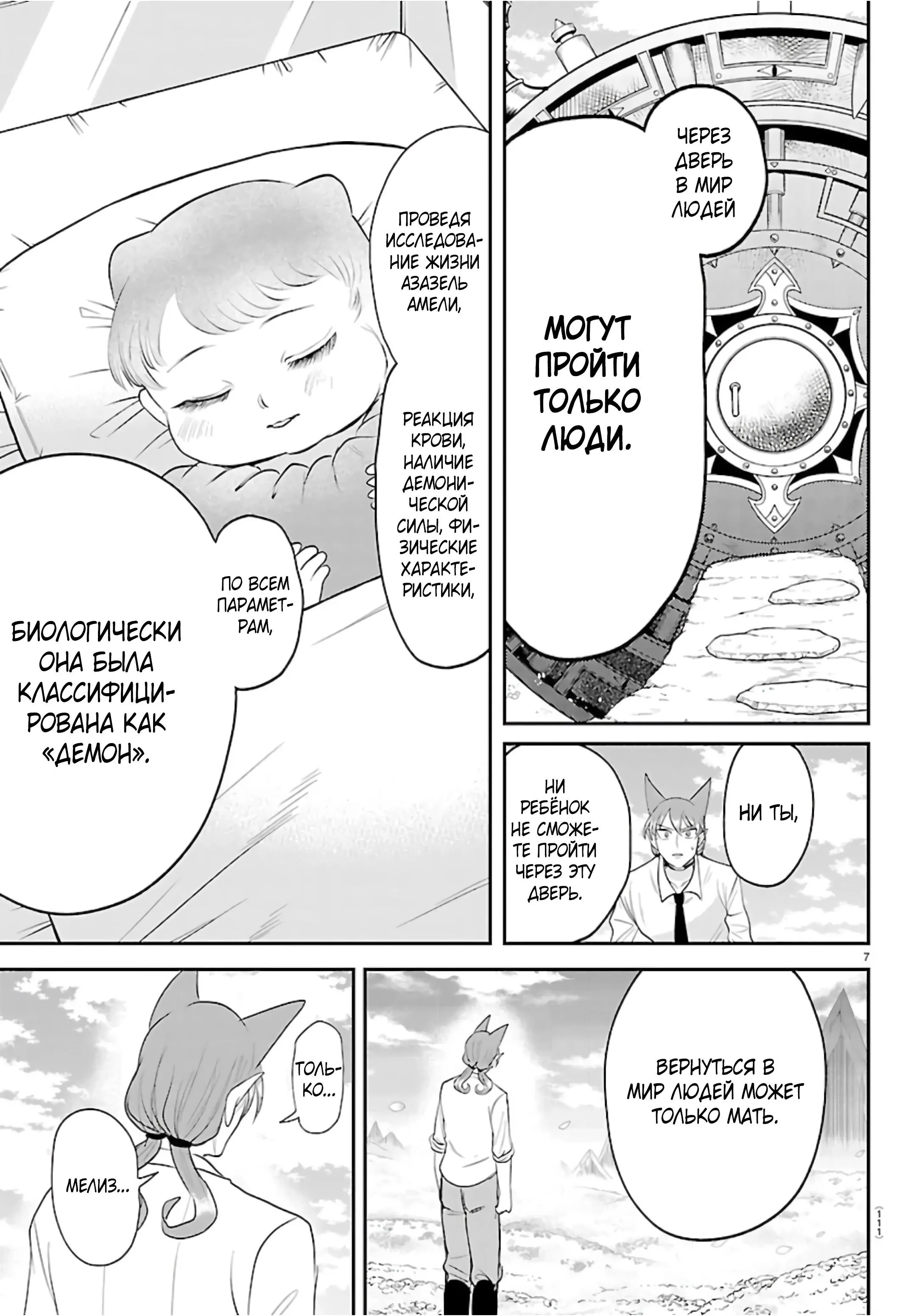 Read Всеведущий читатель RU Manga Online