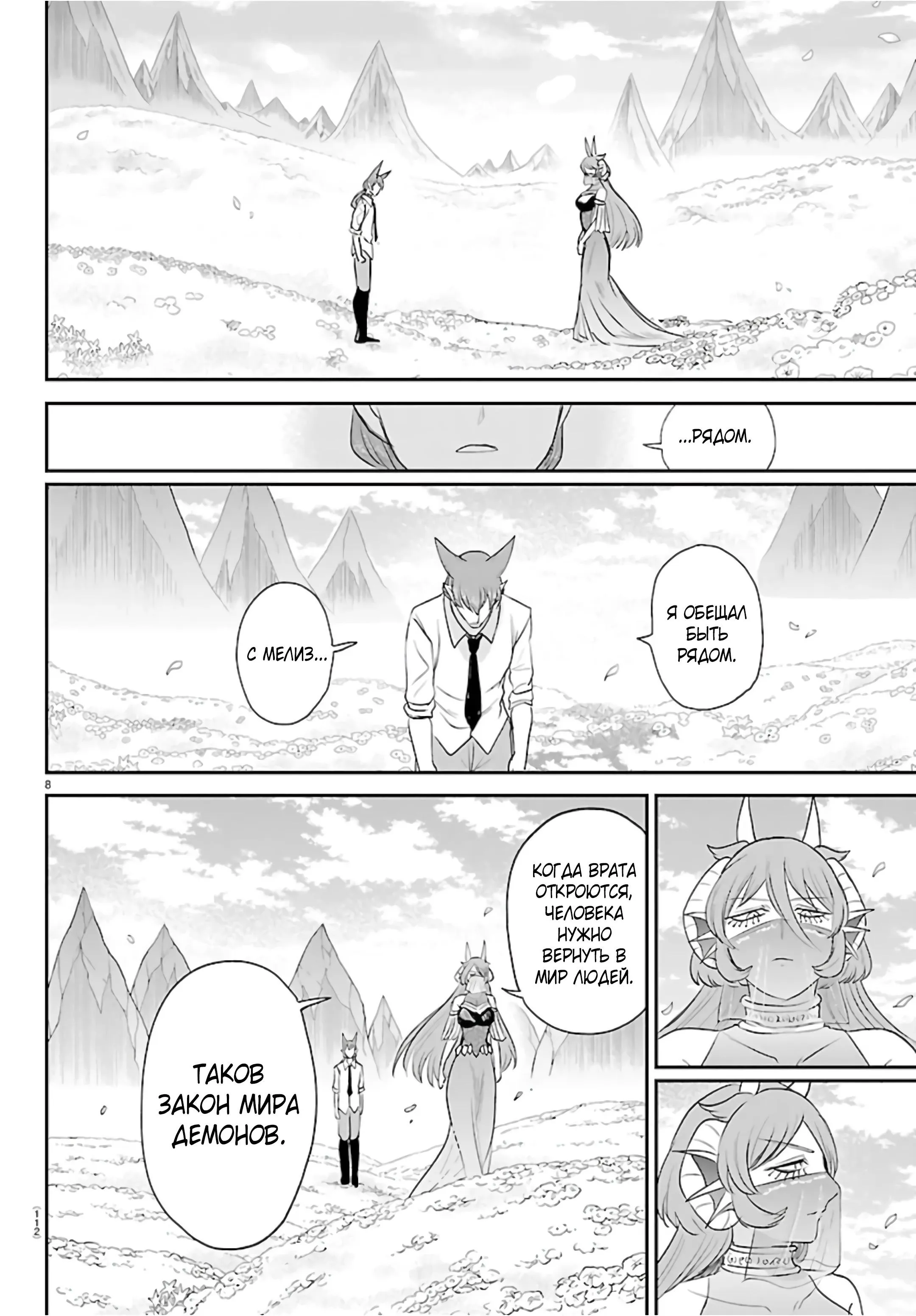 Read Всеведущий читатель RU Manga Online