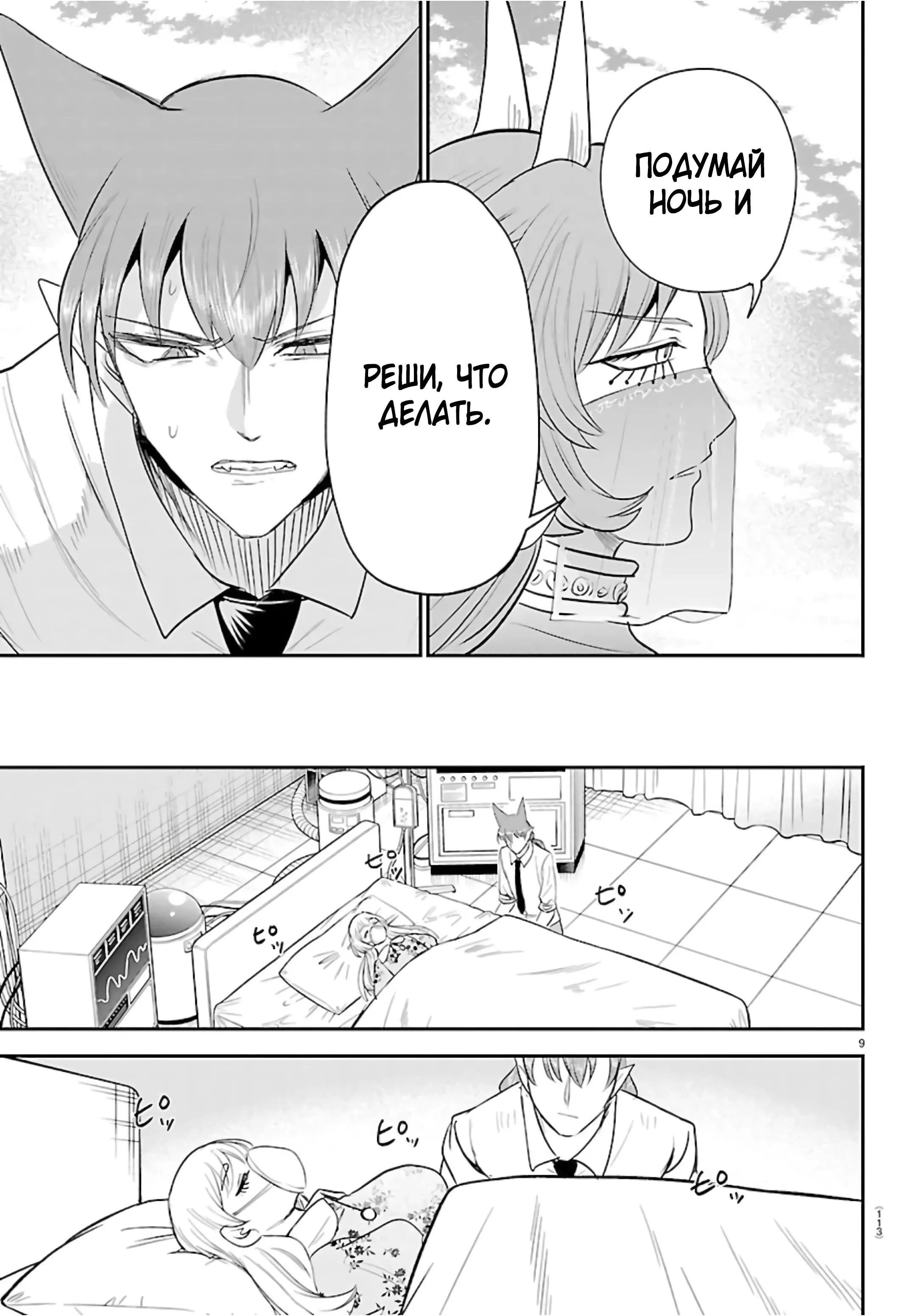 Read Всеведущий читатель RU Manga Online