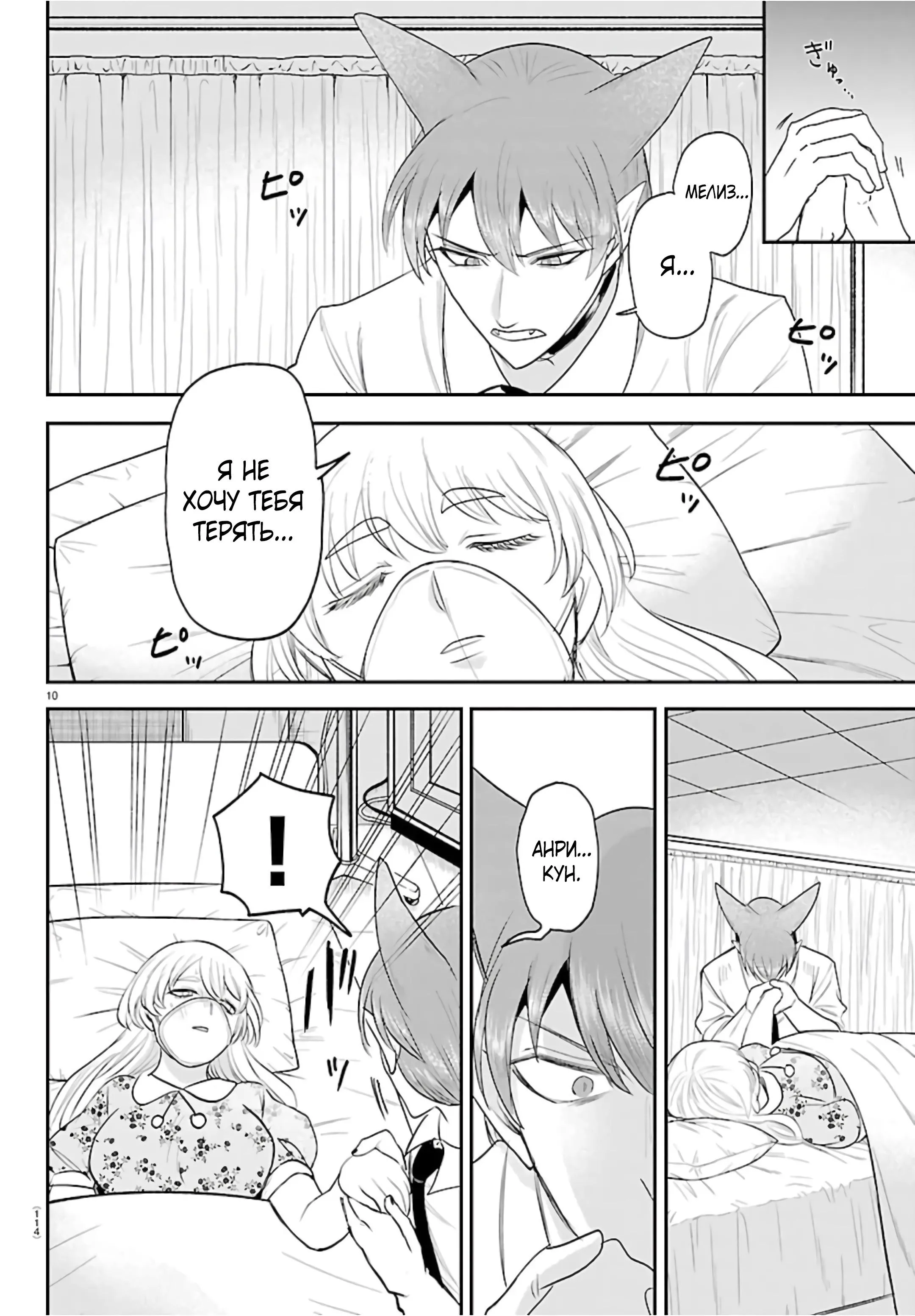 Read Всеведущий читатель RU Manga Online
