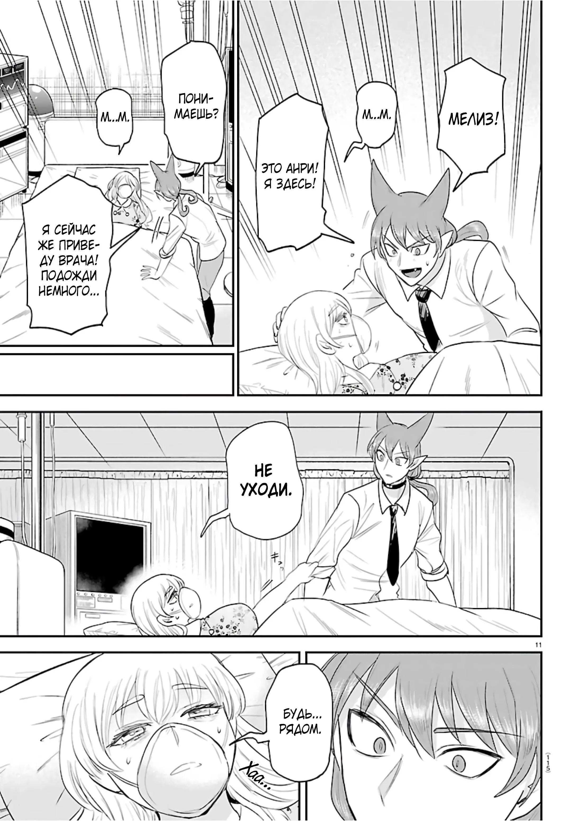 Read Всеведущий читатель RU Manga Online