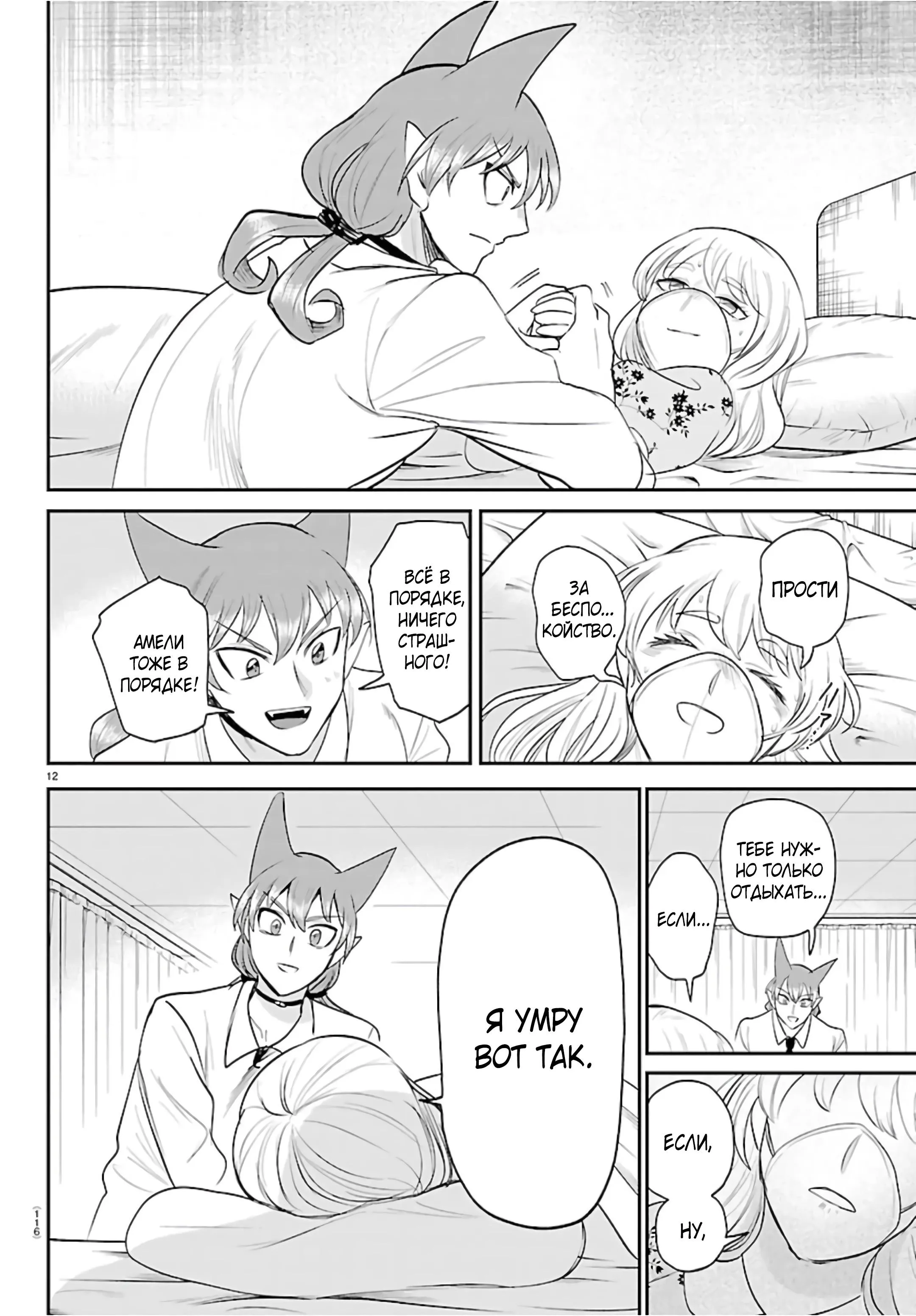 Read Всеведущий читатель RU Manga Online