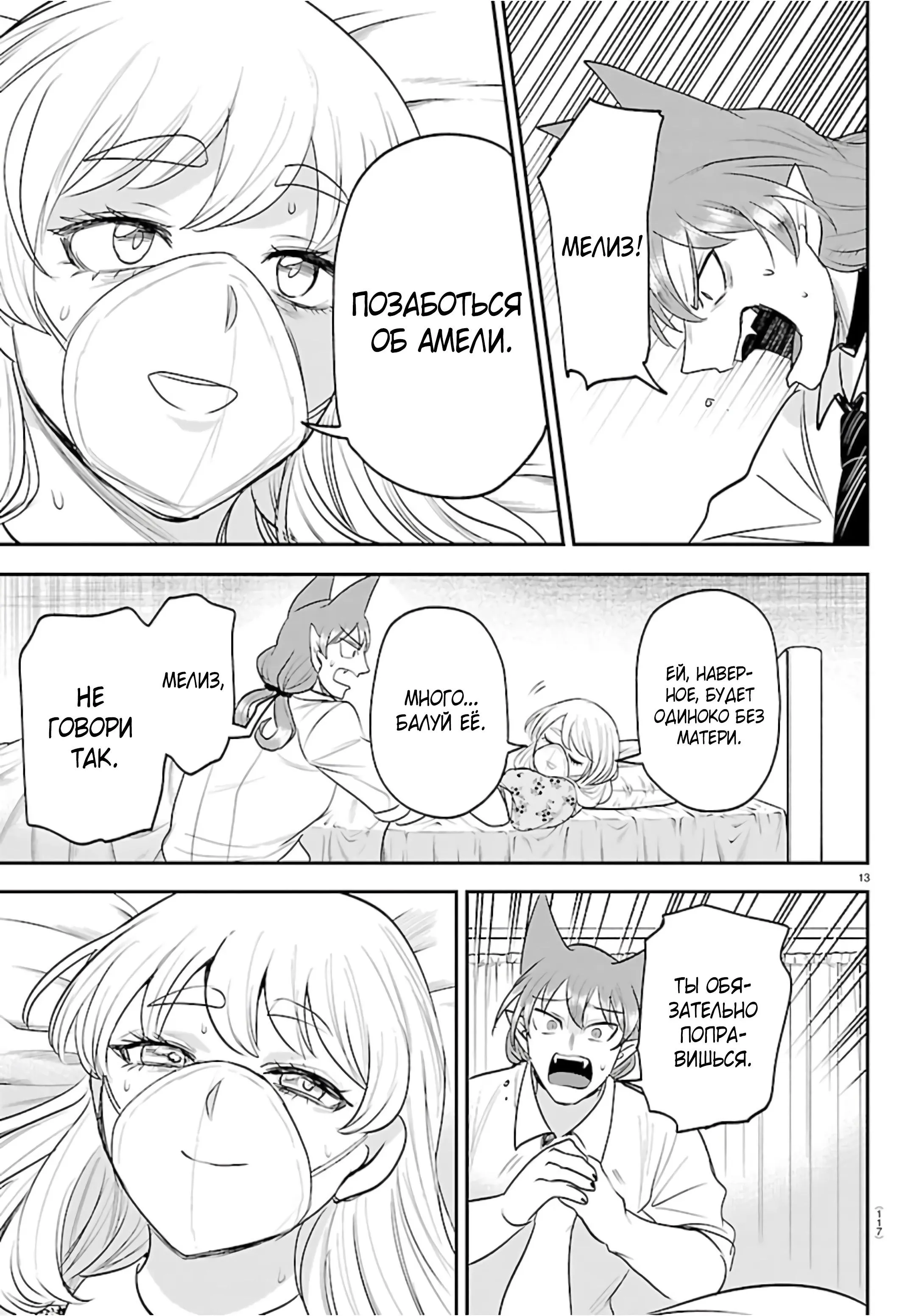 Read Всеведущий читатель RU Manga Online