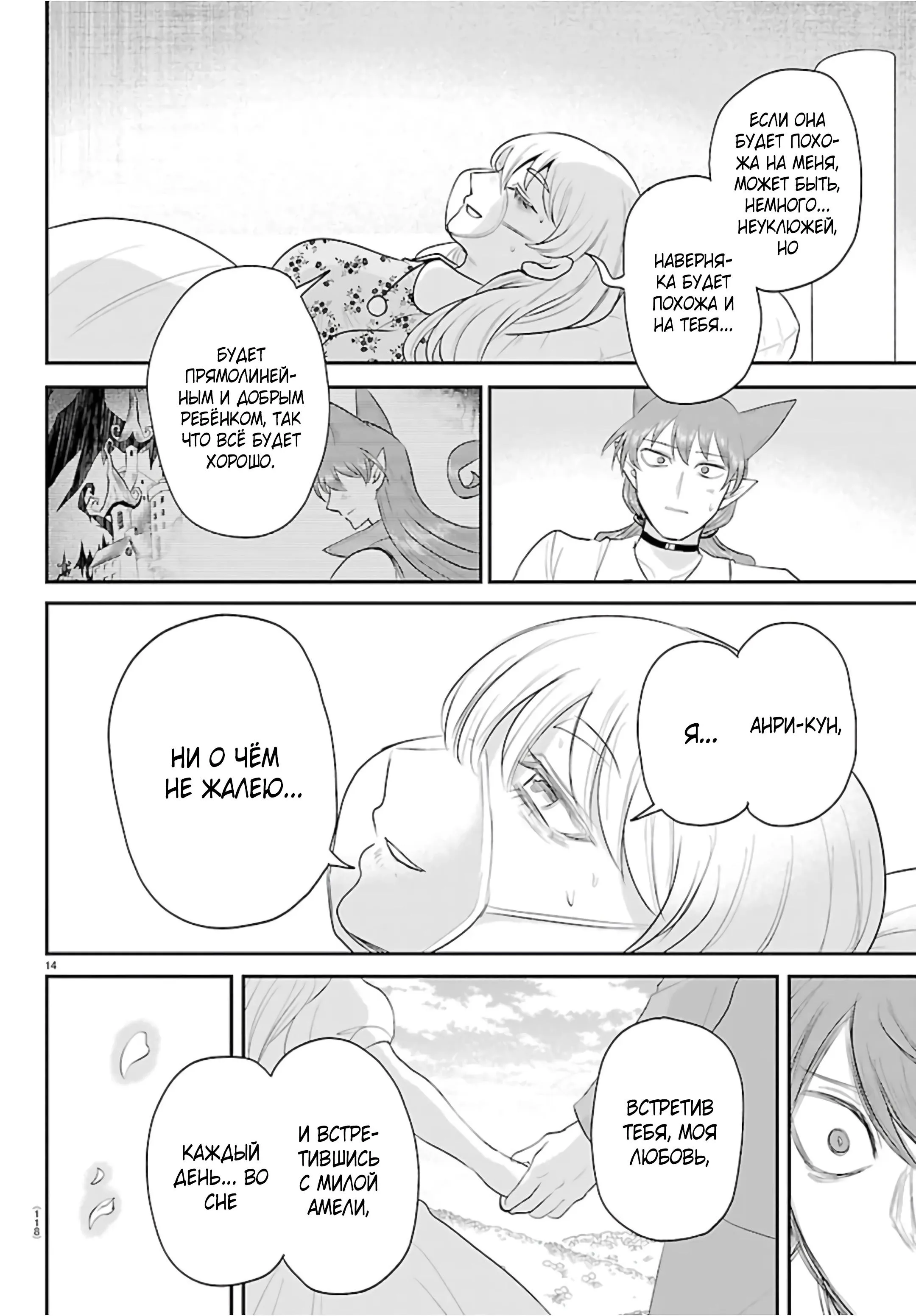 Read Всеведущий читатель RU Manga Online