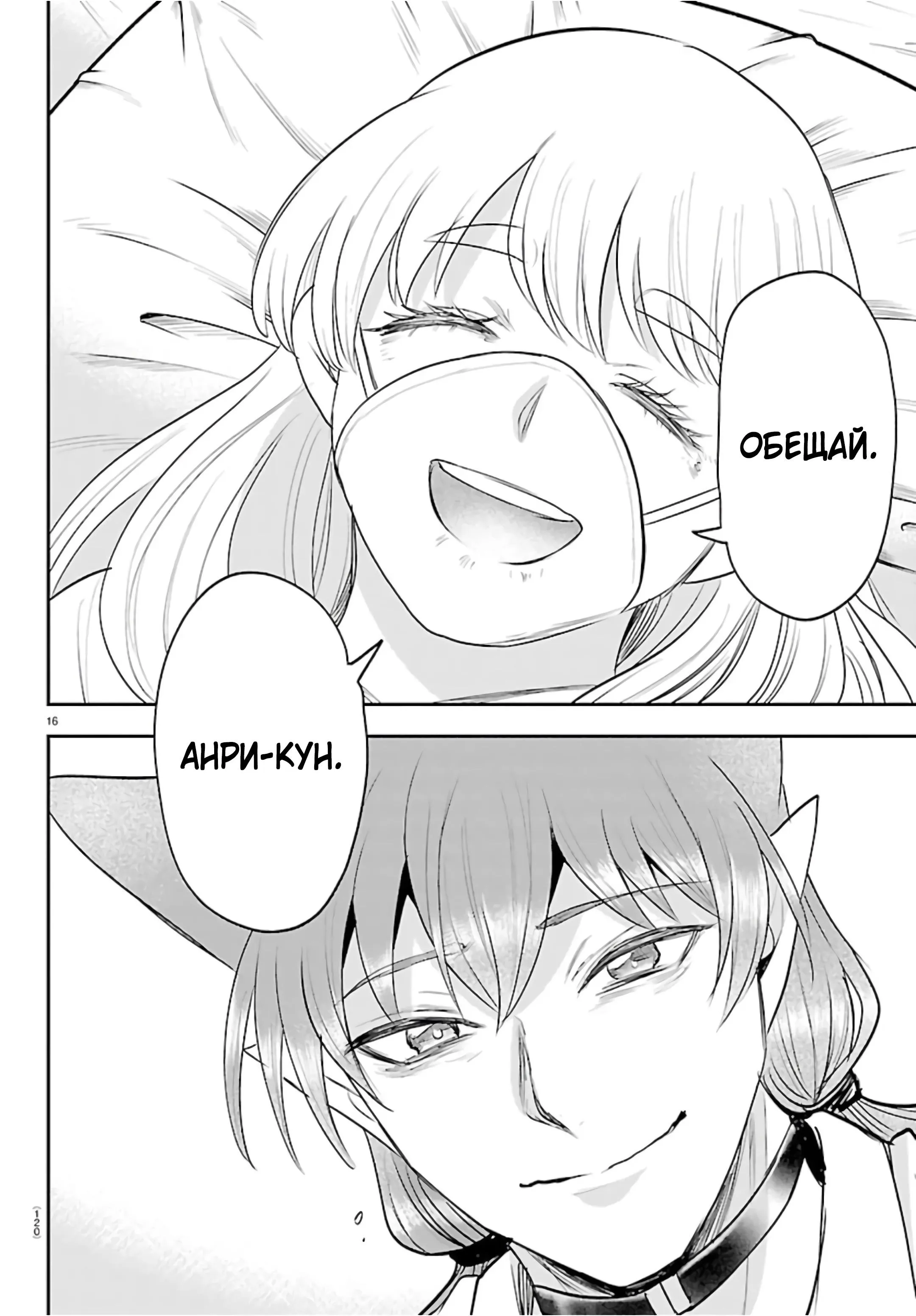 Read Всеведущий читатель RU Manga Online