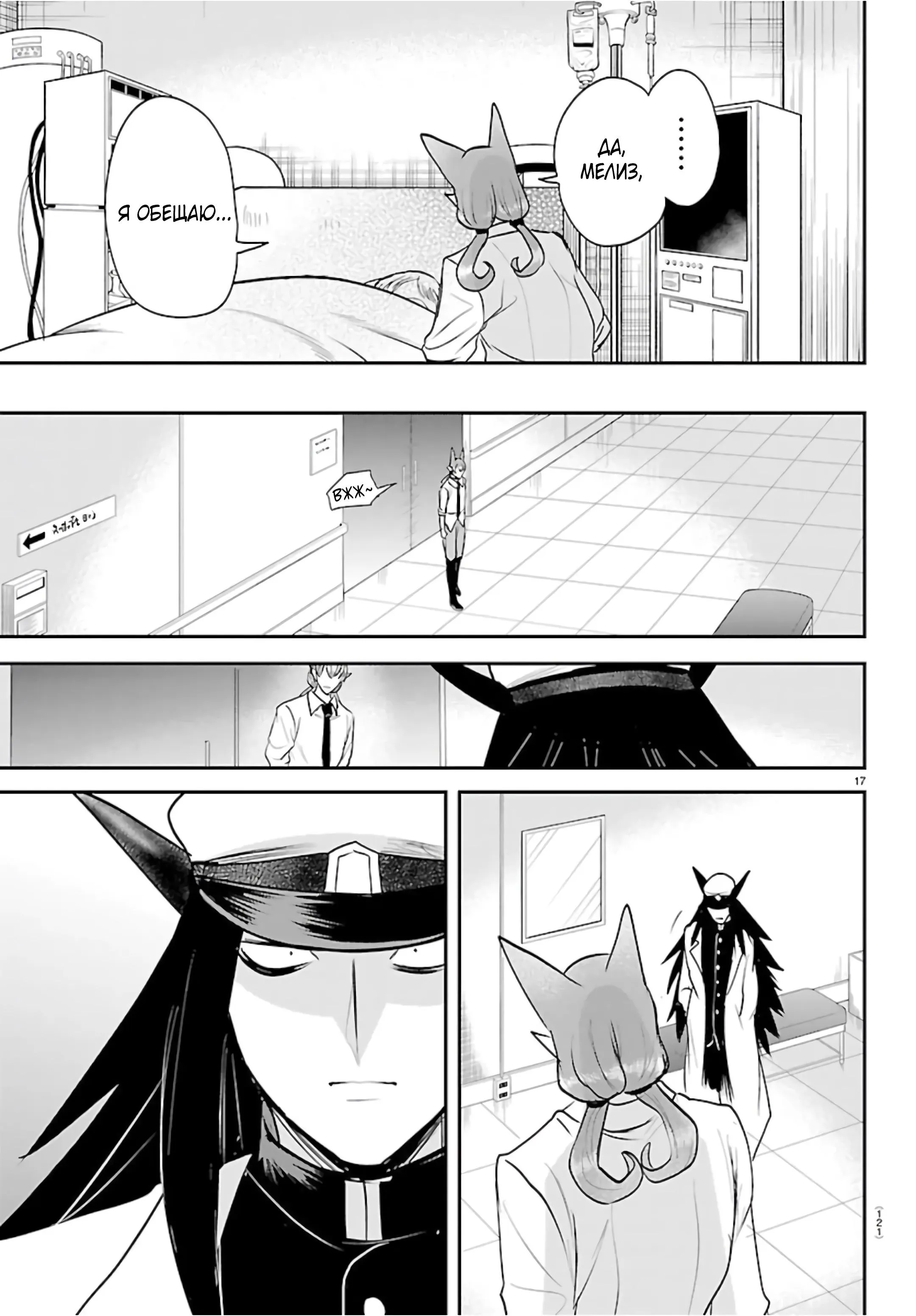Read Всеведущий читатель RU Manga Online