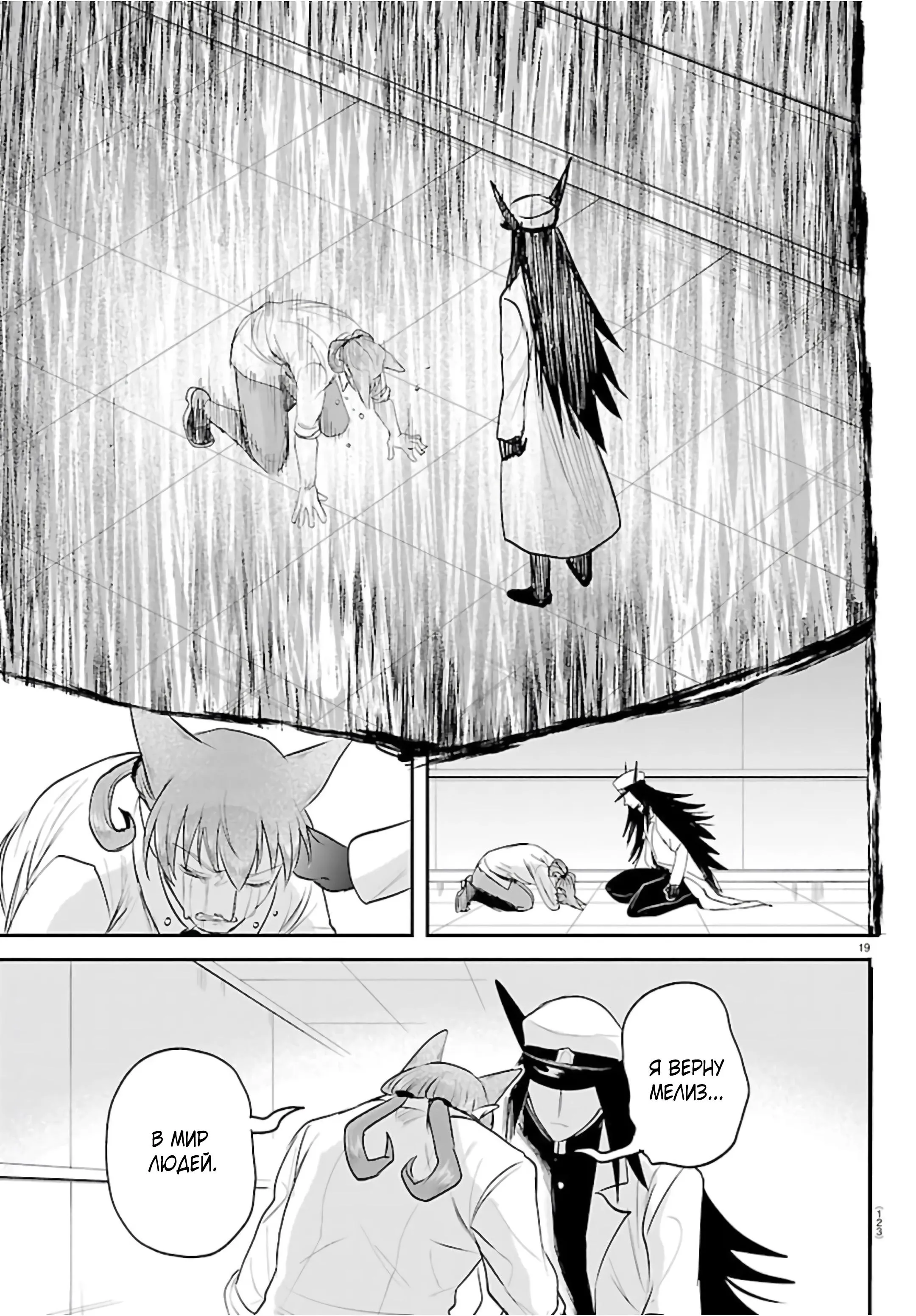 Read Всеведущий читатель RU Manga Online