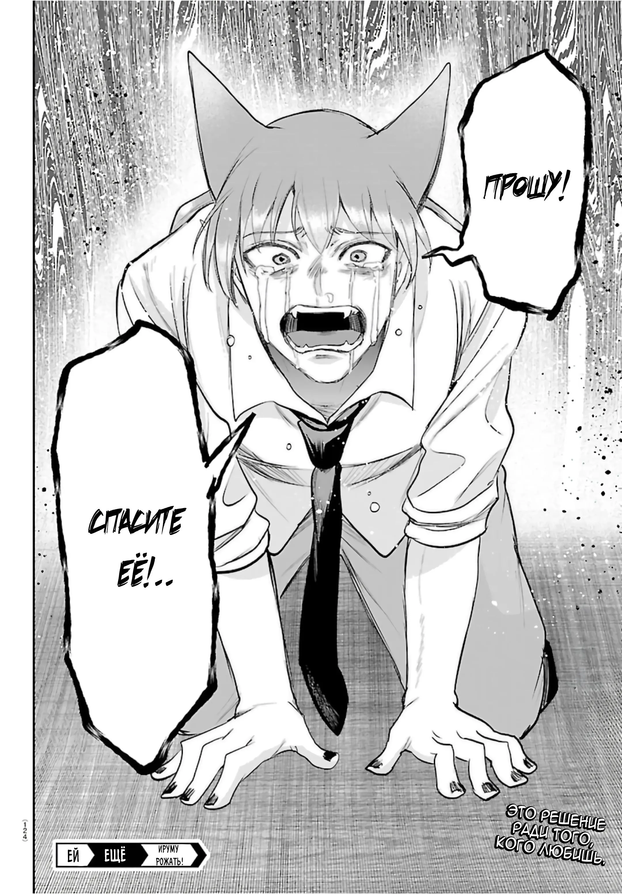 Read Всеведущий читатель RU Manga Online
