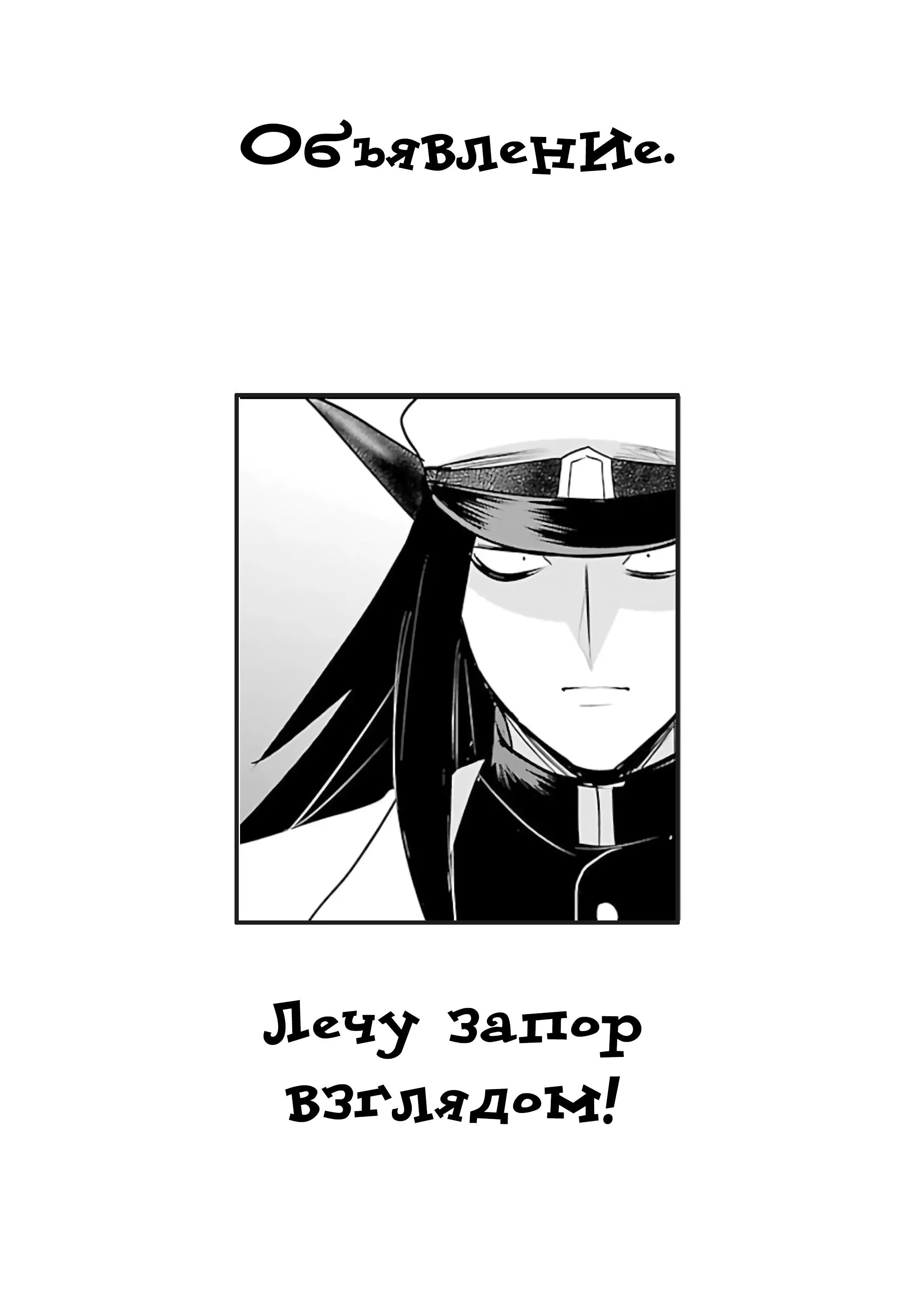 Read Всеведущий читатель RU Manga Online