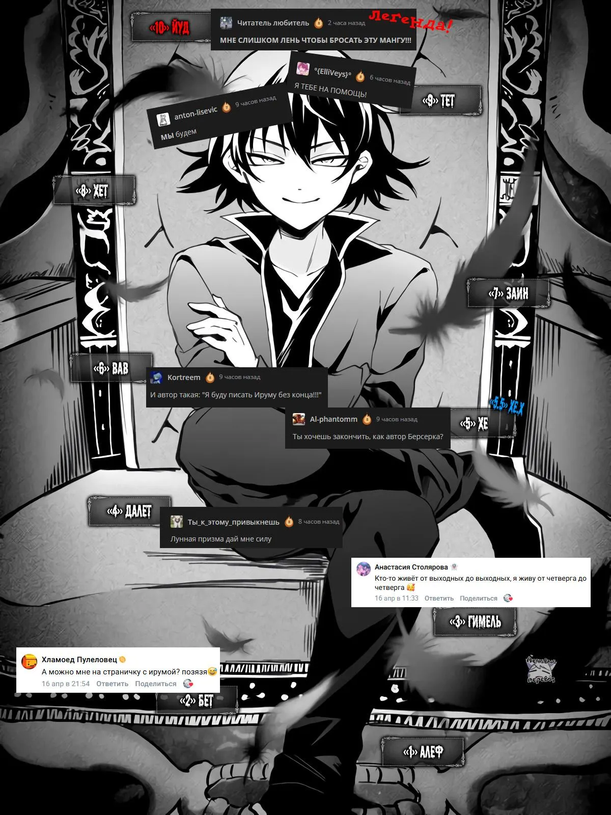 Read Всеведущий читатель RU Manga Online