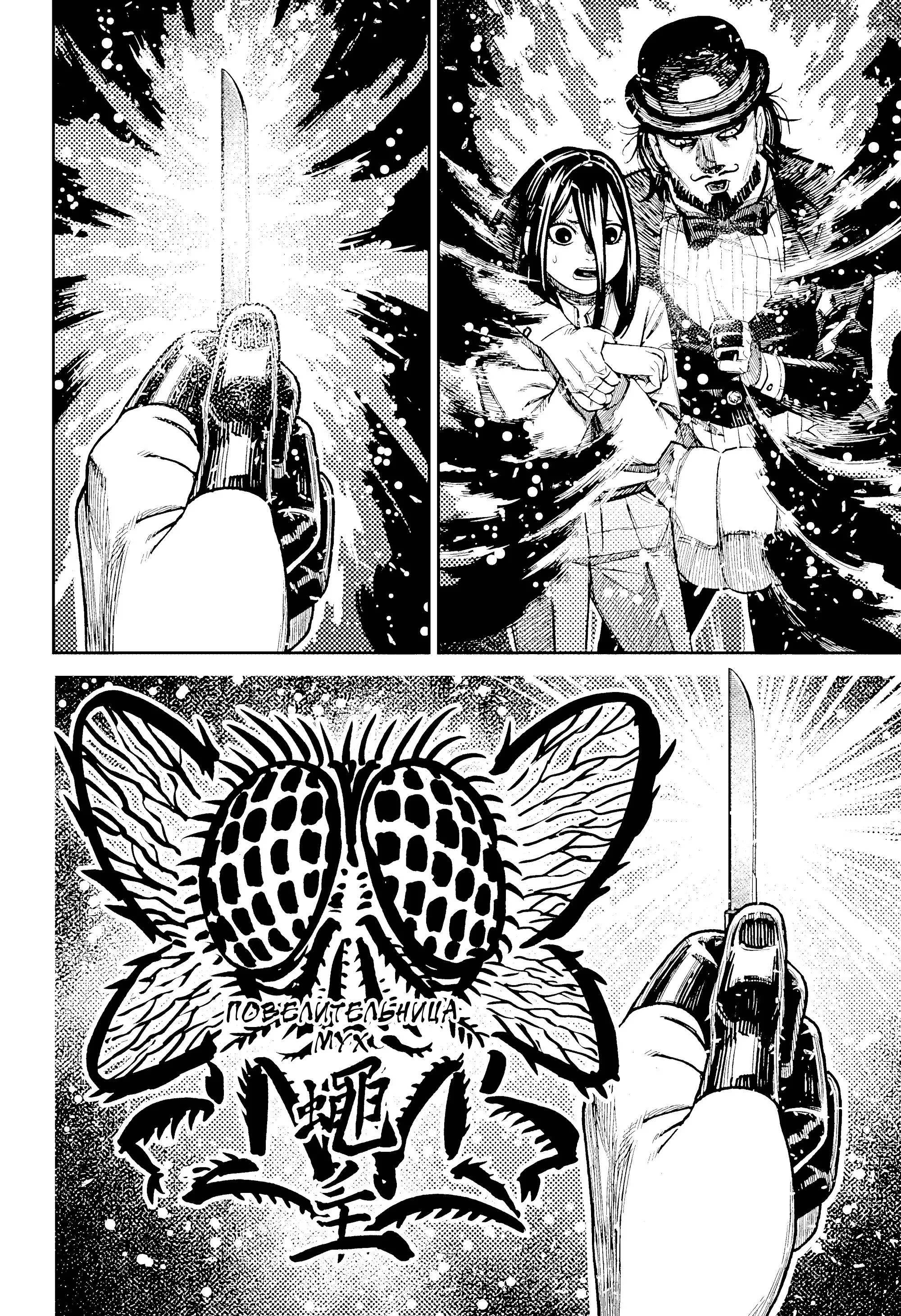 Read Дандадан RU Manga Online