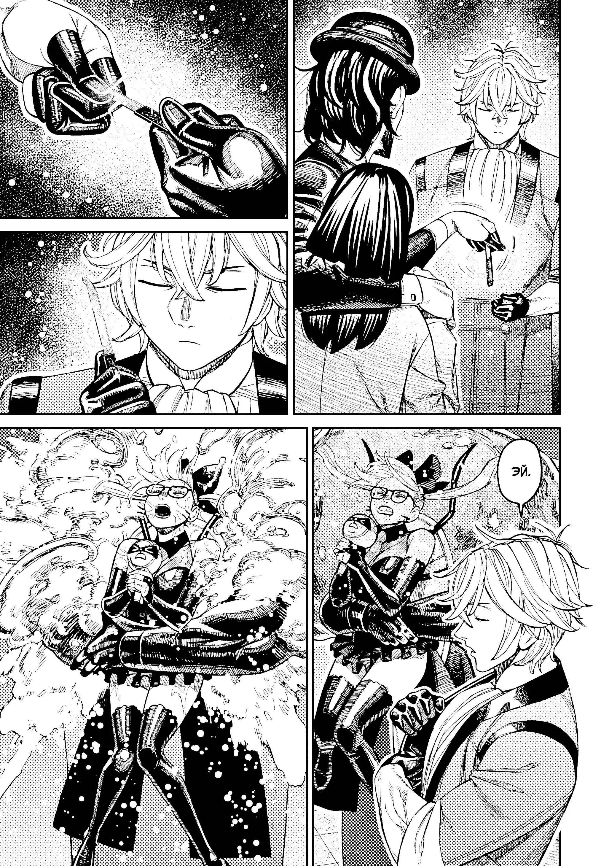 Read Дандадан RU Manga Online
