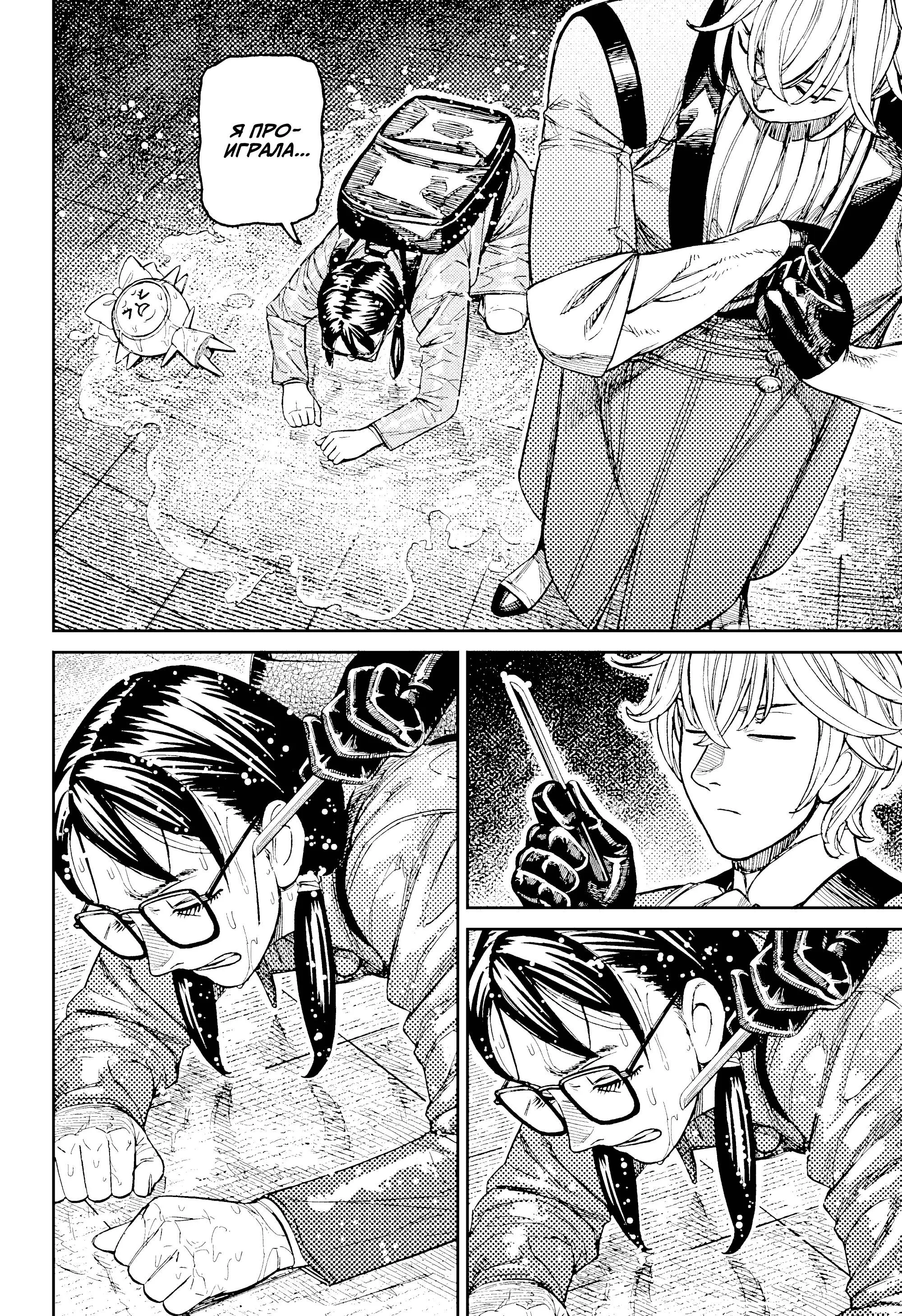 Read Дандадан RU Manga Online