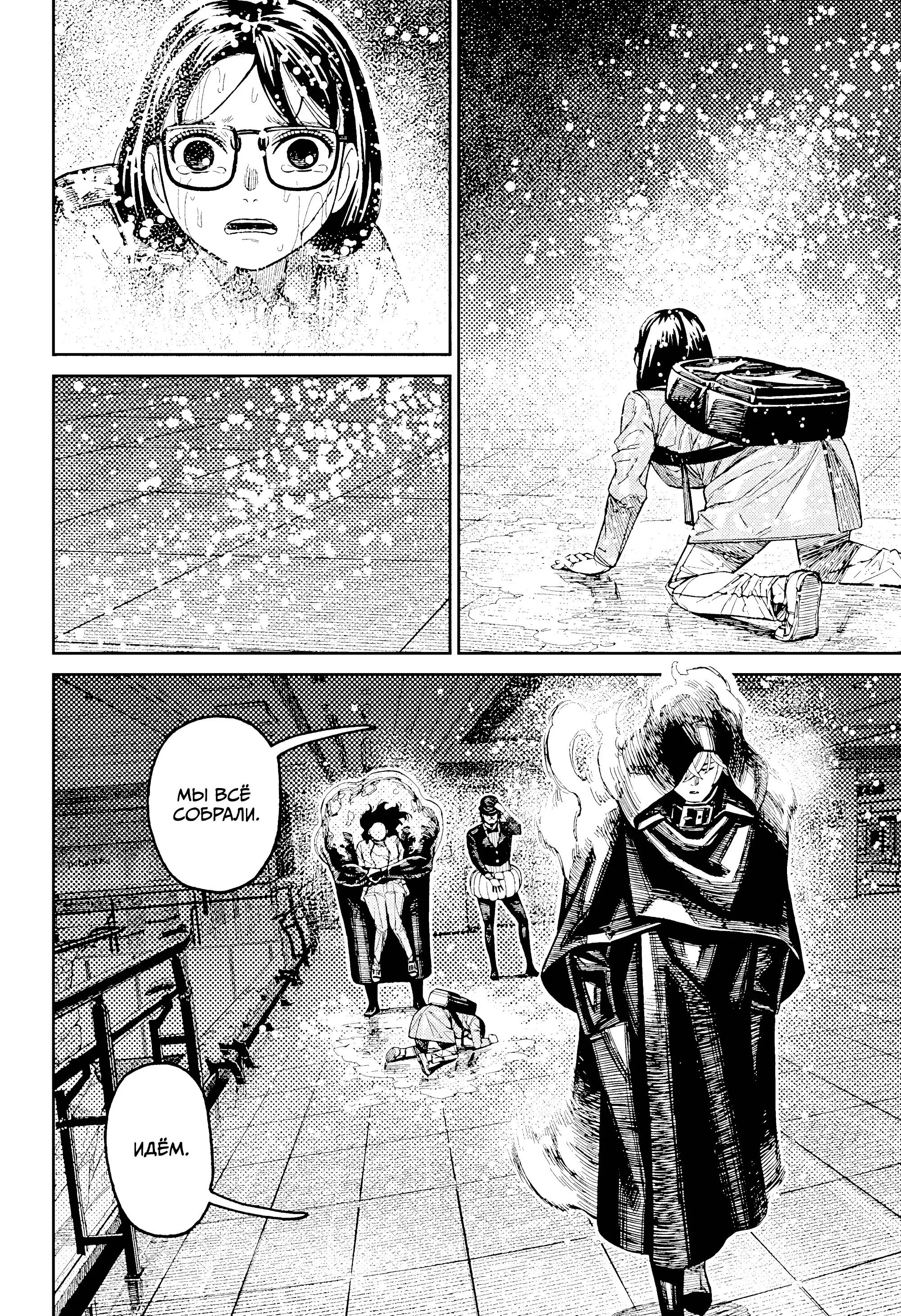 Read Дандадан RU Manga Online