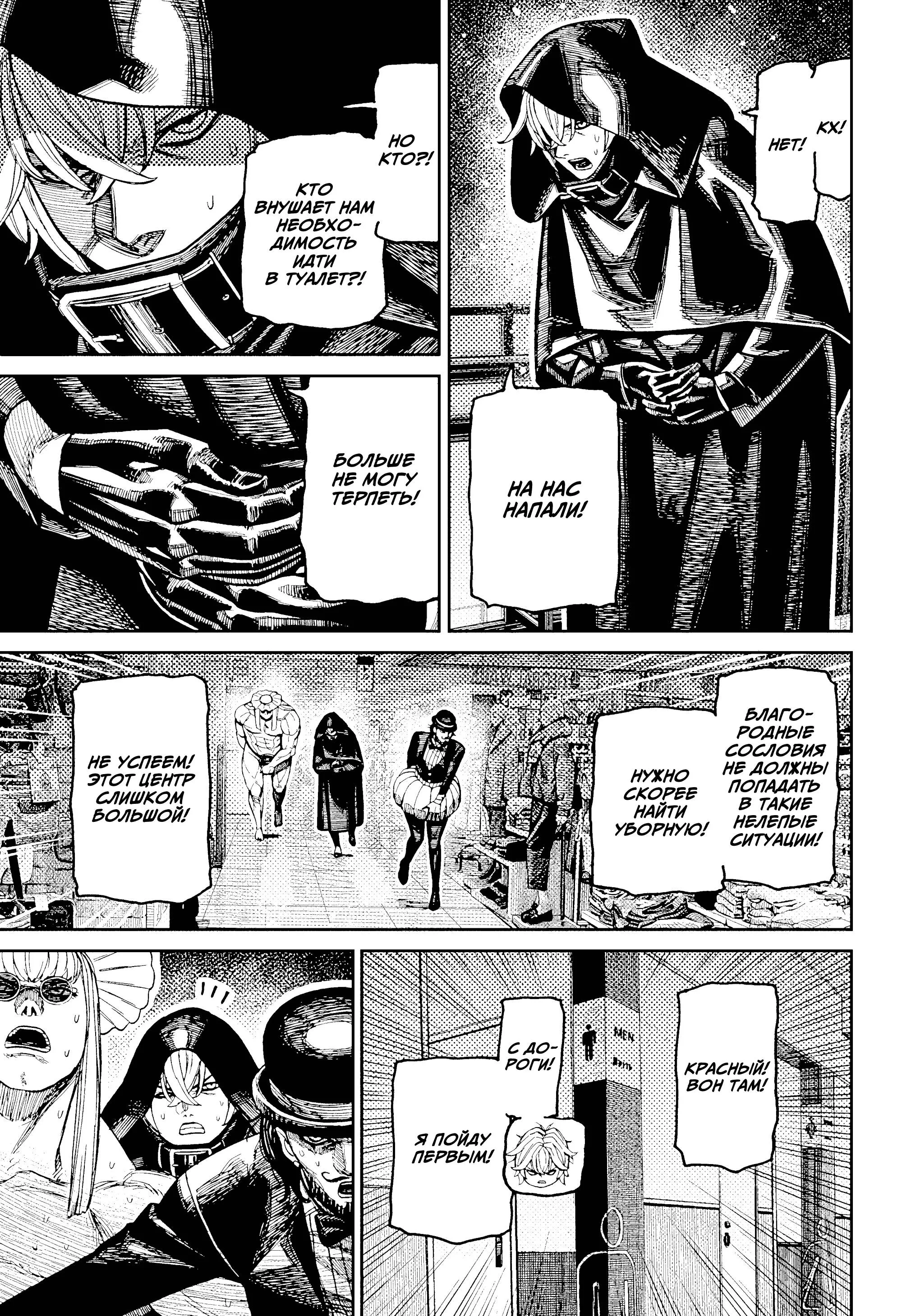 Read Дандадан RU Manga Online