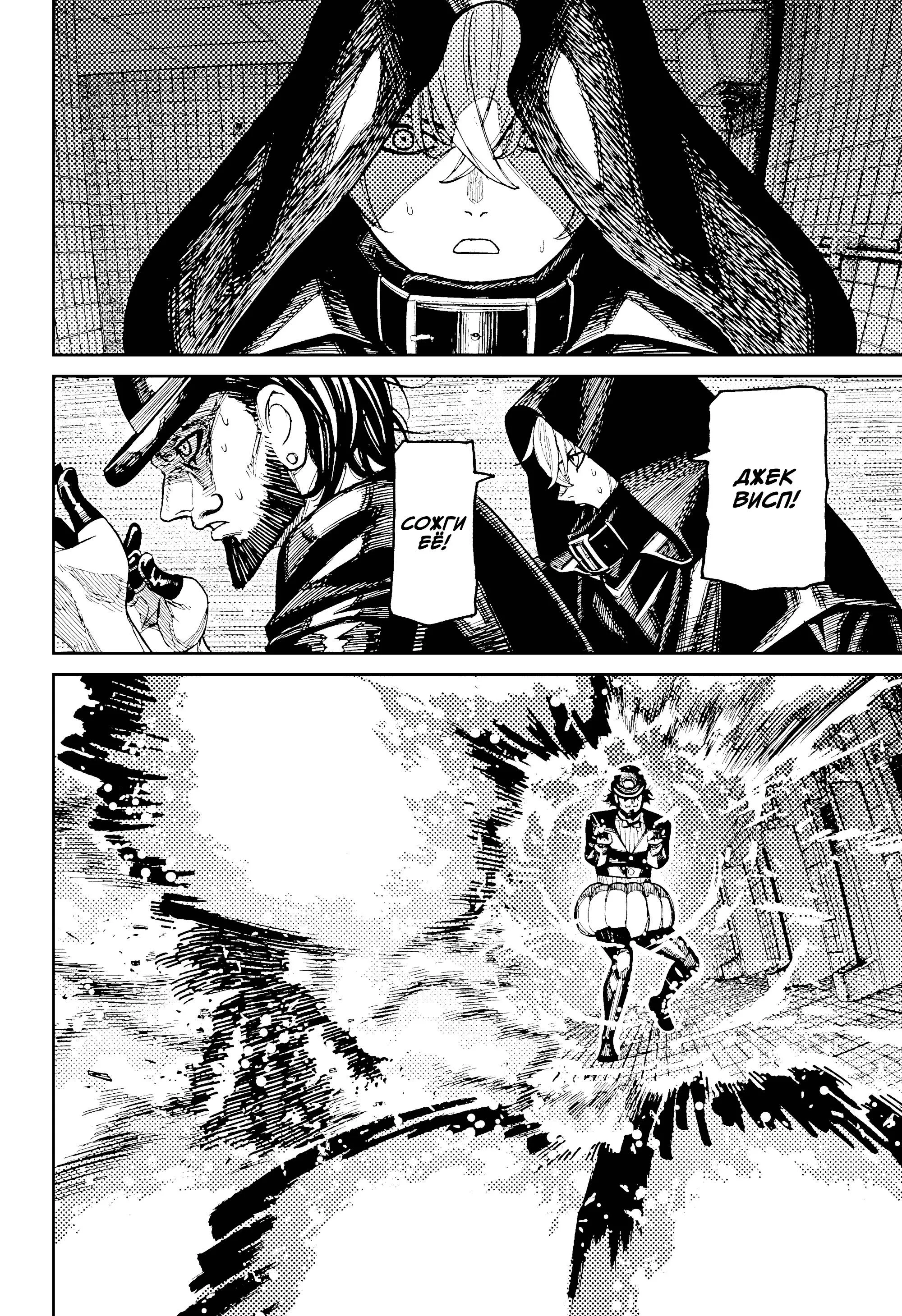 Read Дандадан RU Manga Online