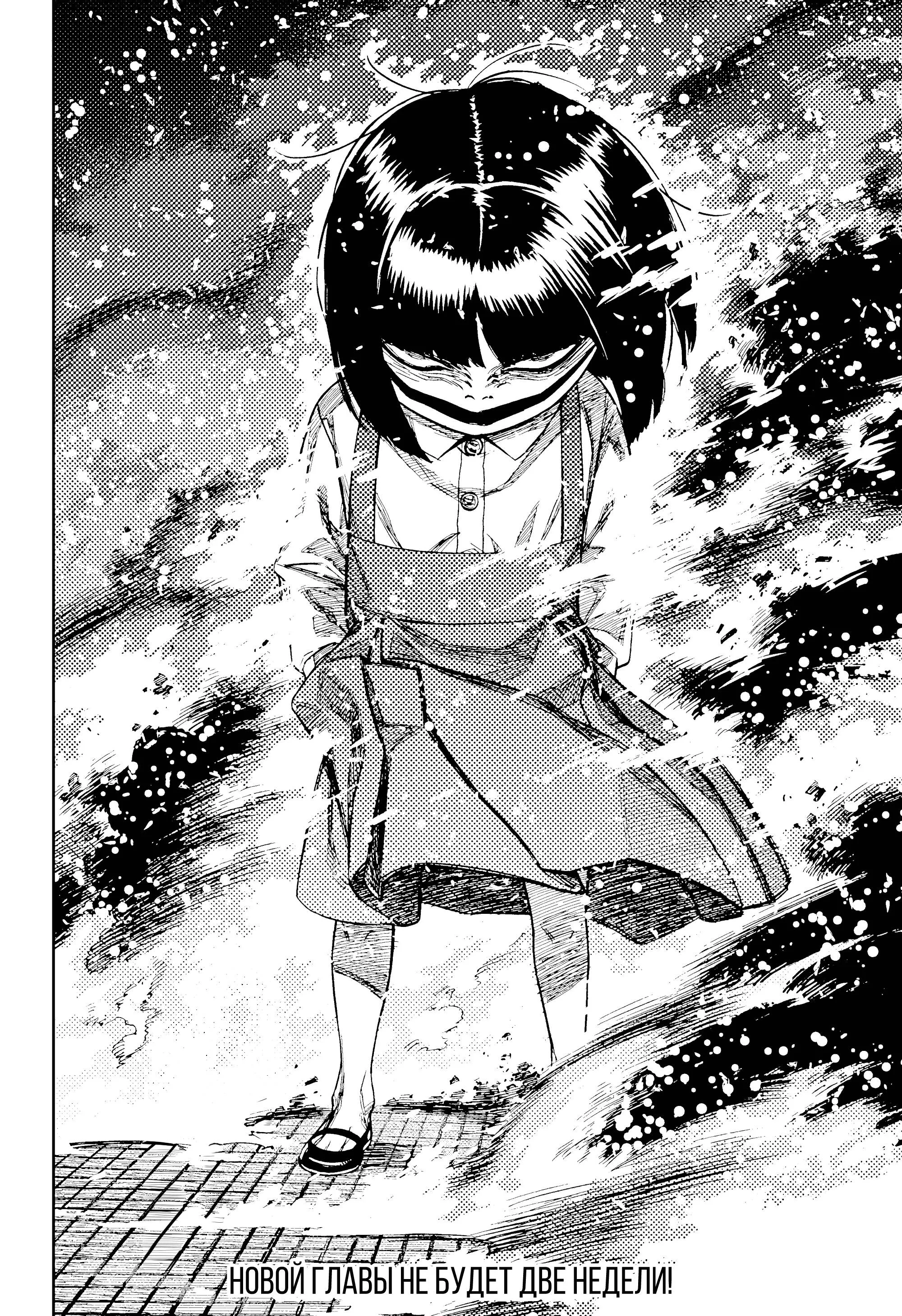 Read Дандадан RU Manga Online
