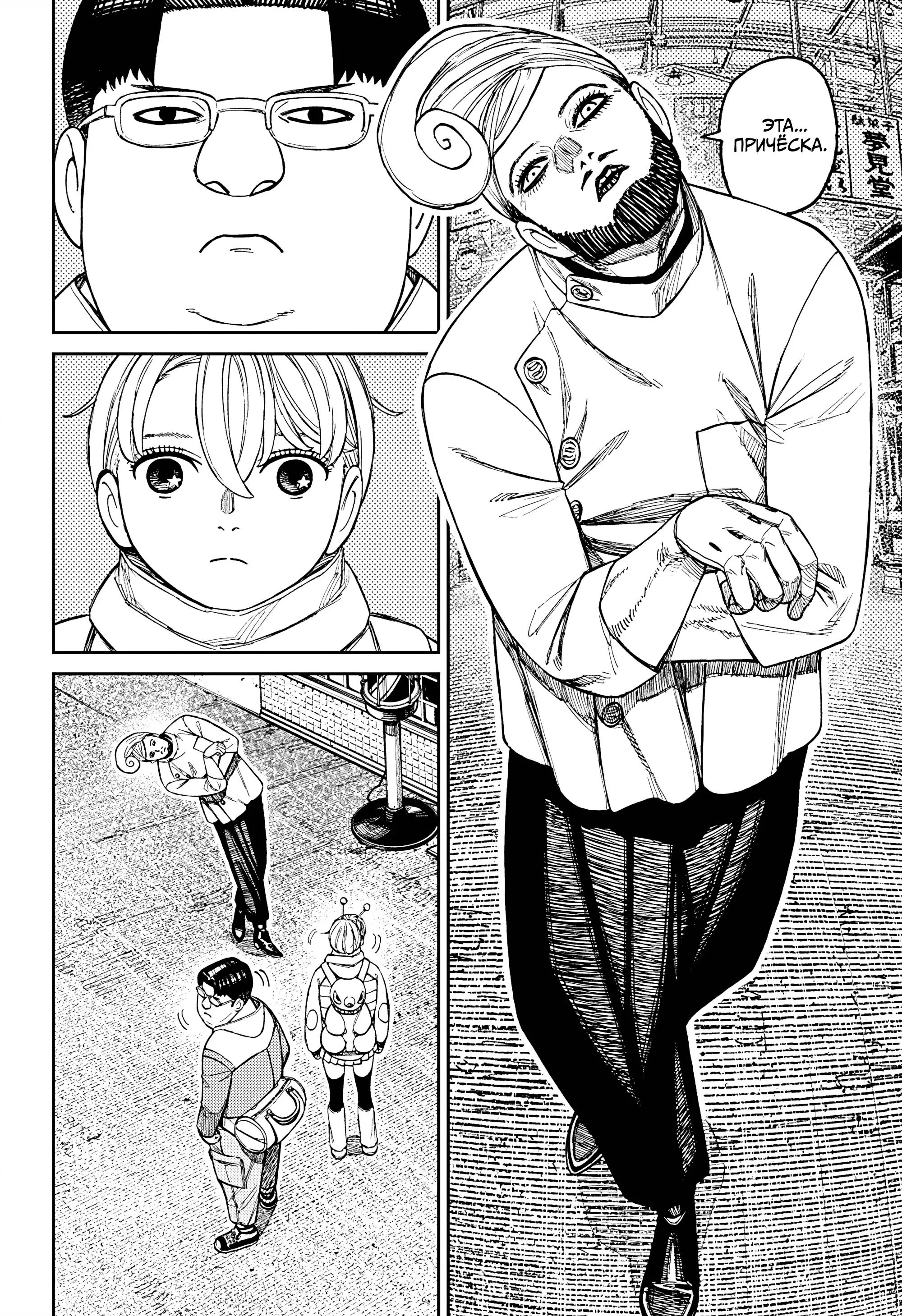 Read Дандадан RU Manga Online