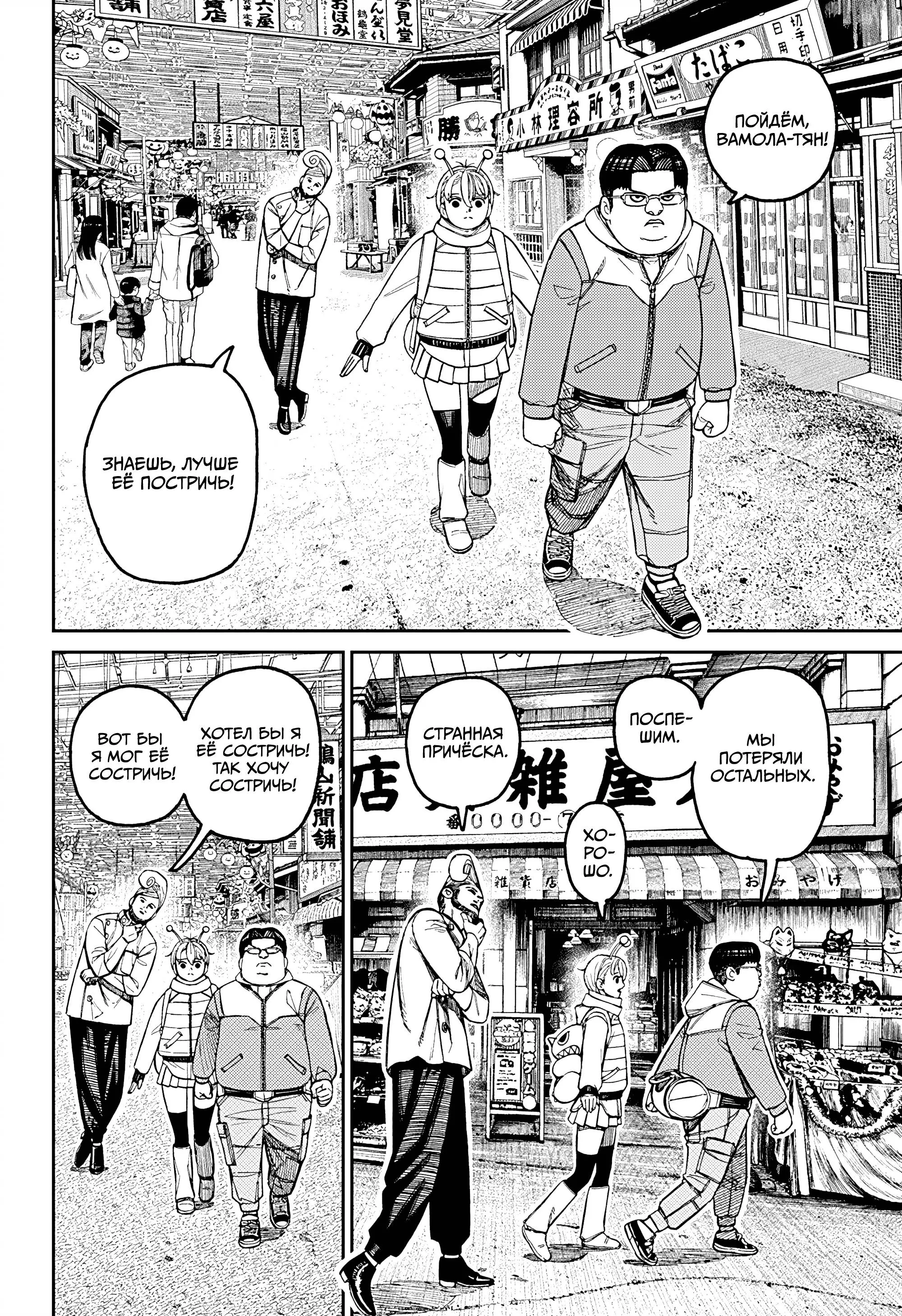 Read Дандадан RU Manga Online