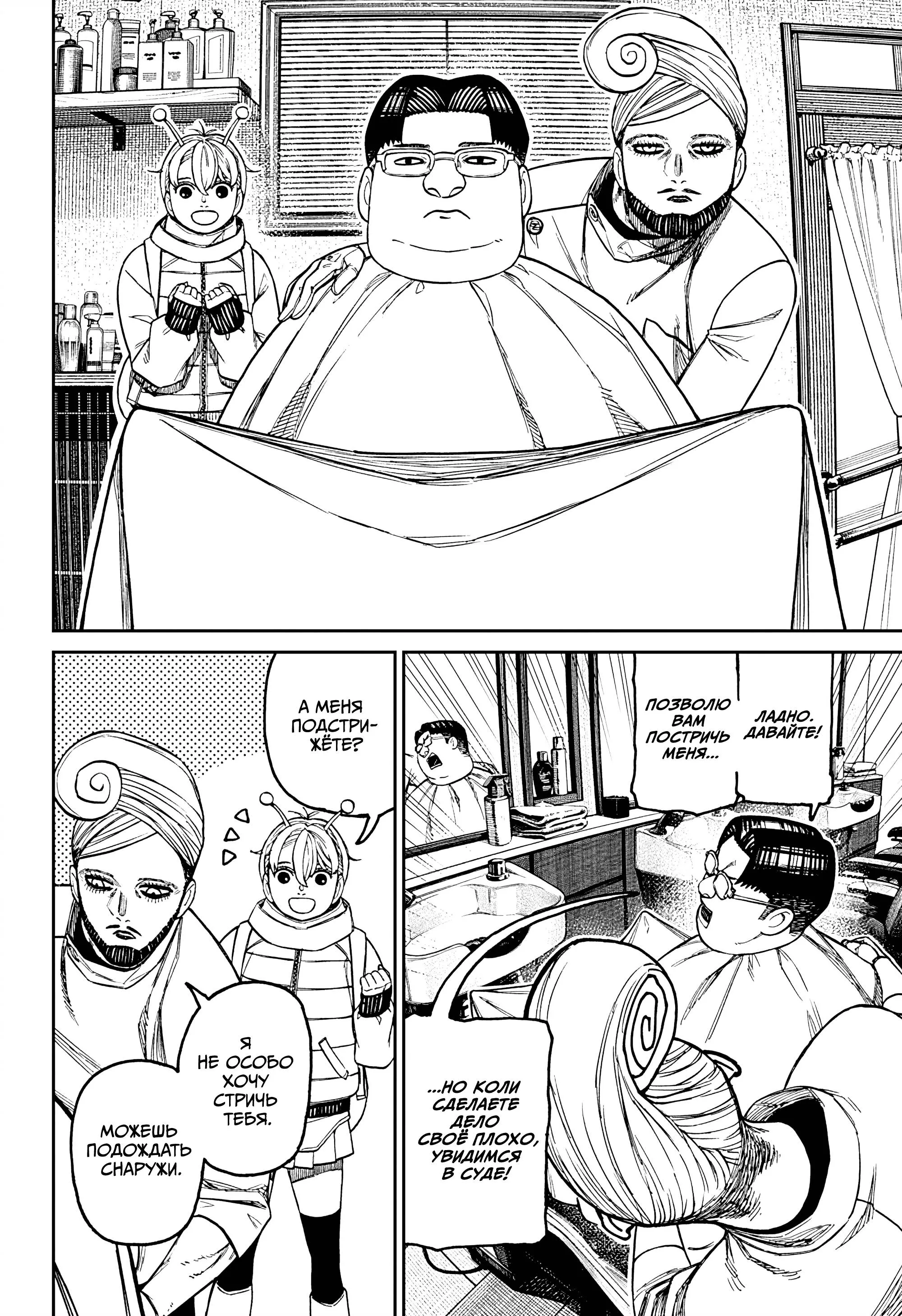 Read Дандадан RU Manga Online