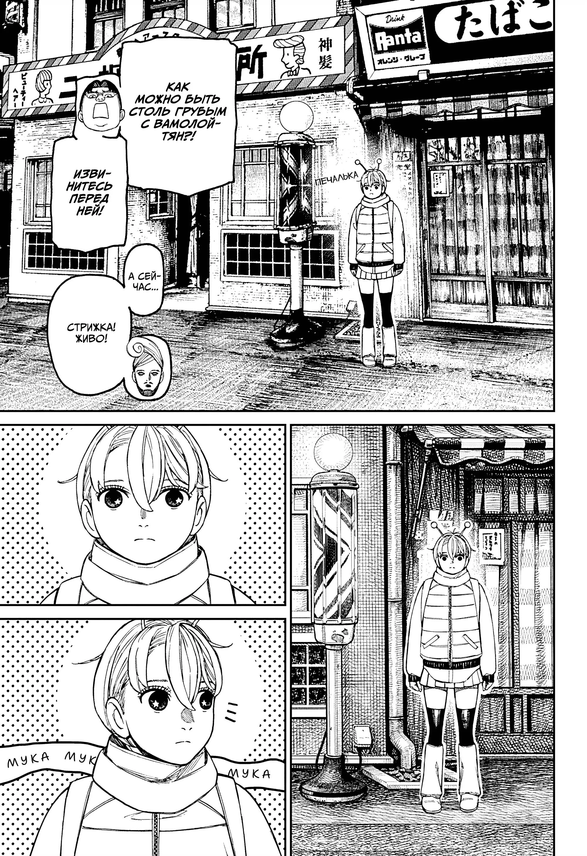 Read Дандадан RU Manga Online