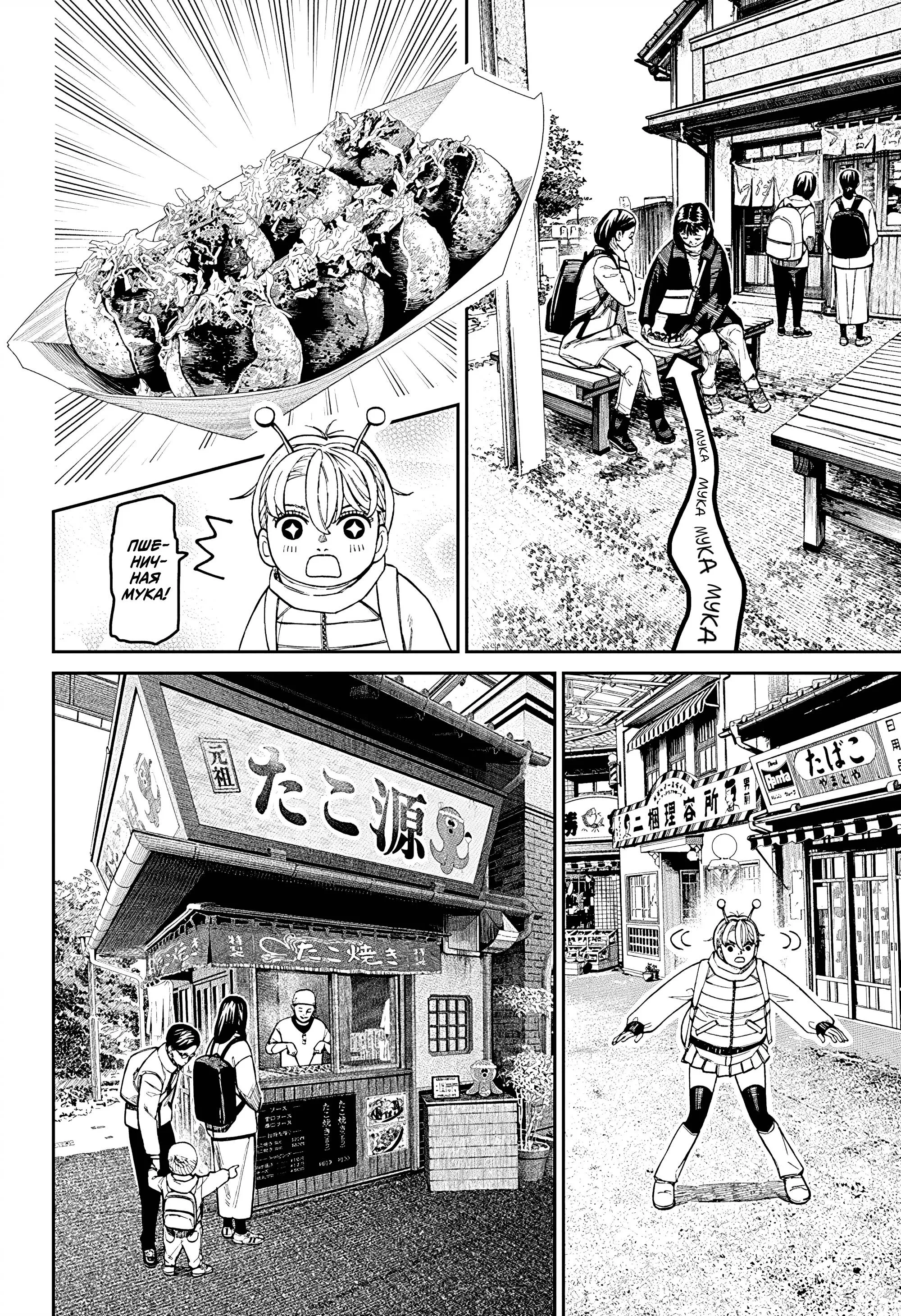 Read Дандадан RU Manga Online