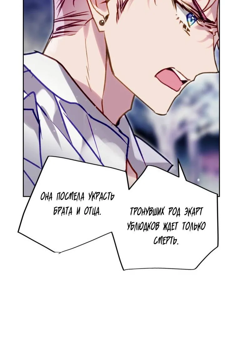 Read Единственный исход злодейки - смерть RU Manga Online
