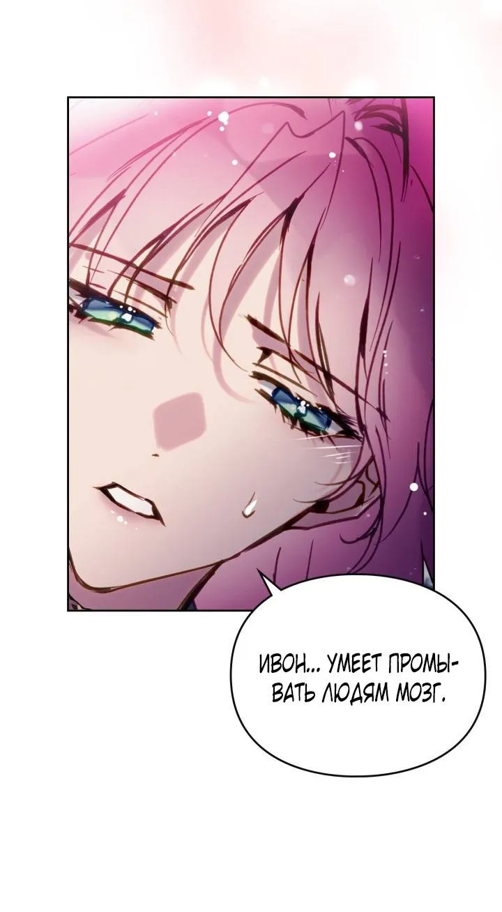 Read Единственный исход злодейки - смерть RU Manga Online