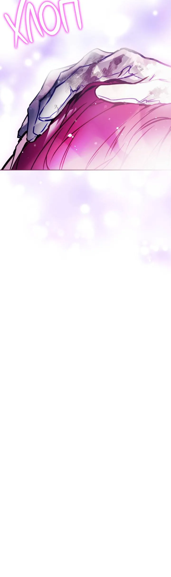 Read Единственный исход злодейки - смерть RU Manga Online