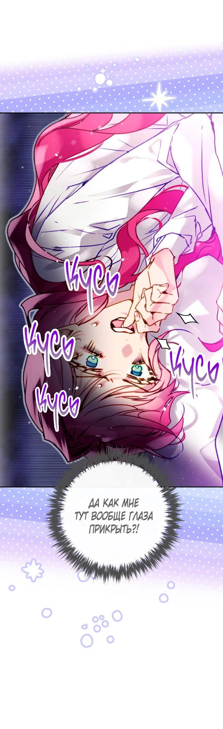 Read Единственный исход злодейки - смерть RU Manga Online