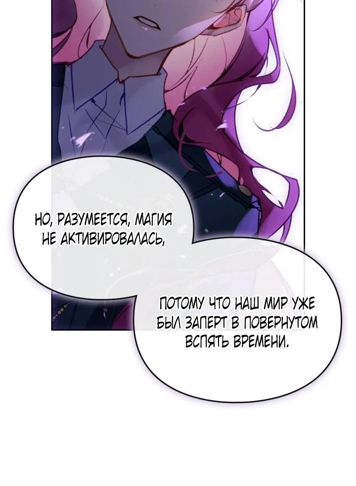 Read Единственный исход злодейки - смерть RU Manga Online