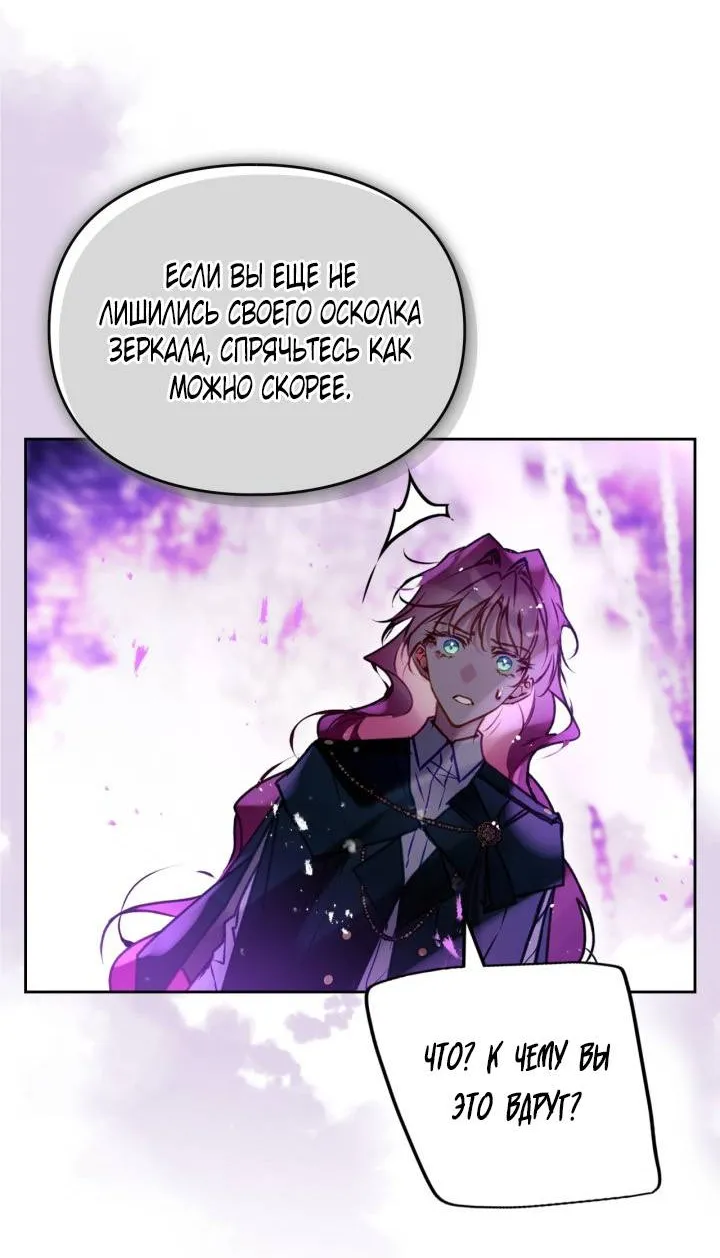 Read Единственный исход злодейки - смерть RU Manga Online