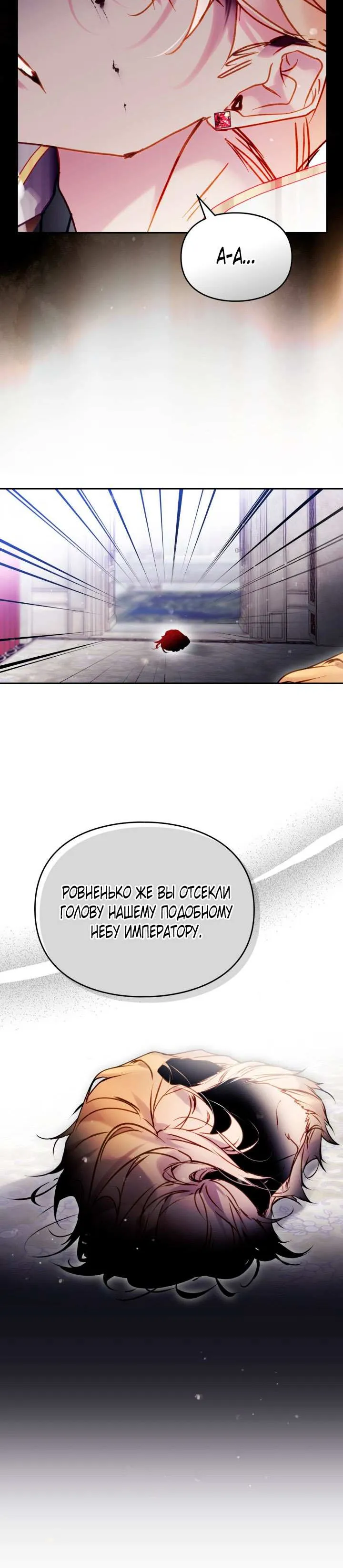 Read Единственный исход злодейки - смерть RU Manga Online