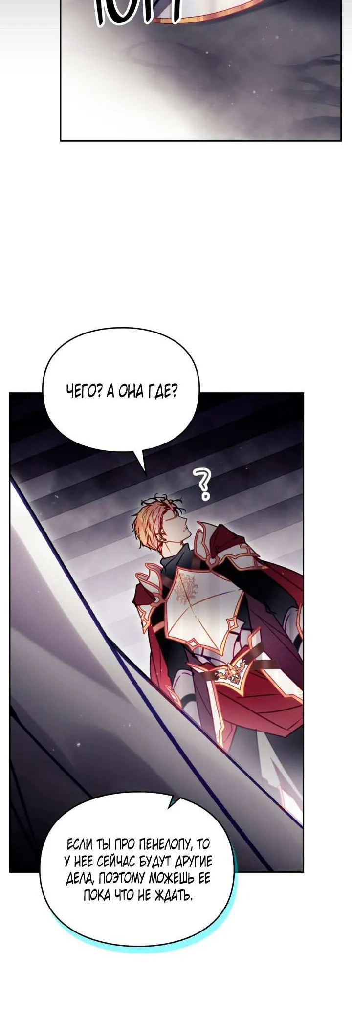 Read Единственный исход злодейки - смерть RU Manga Online