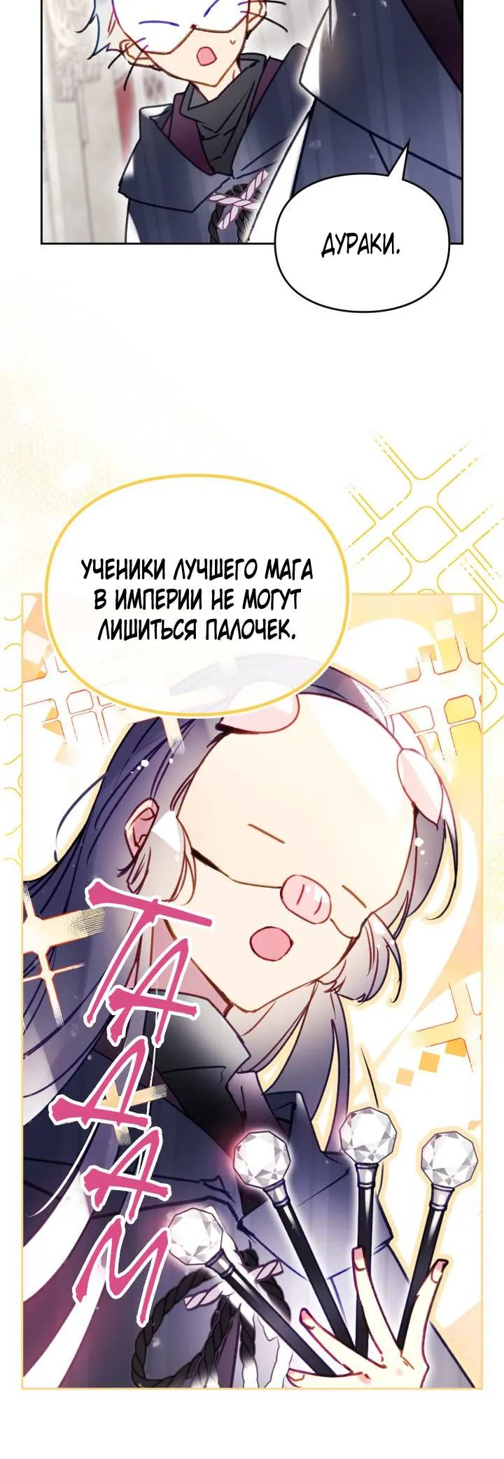 Read Единственный исход злодейки - смерть RU Manga Online